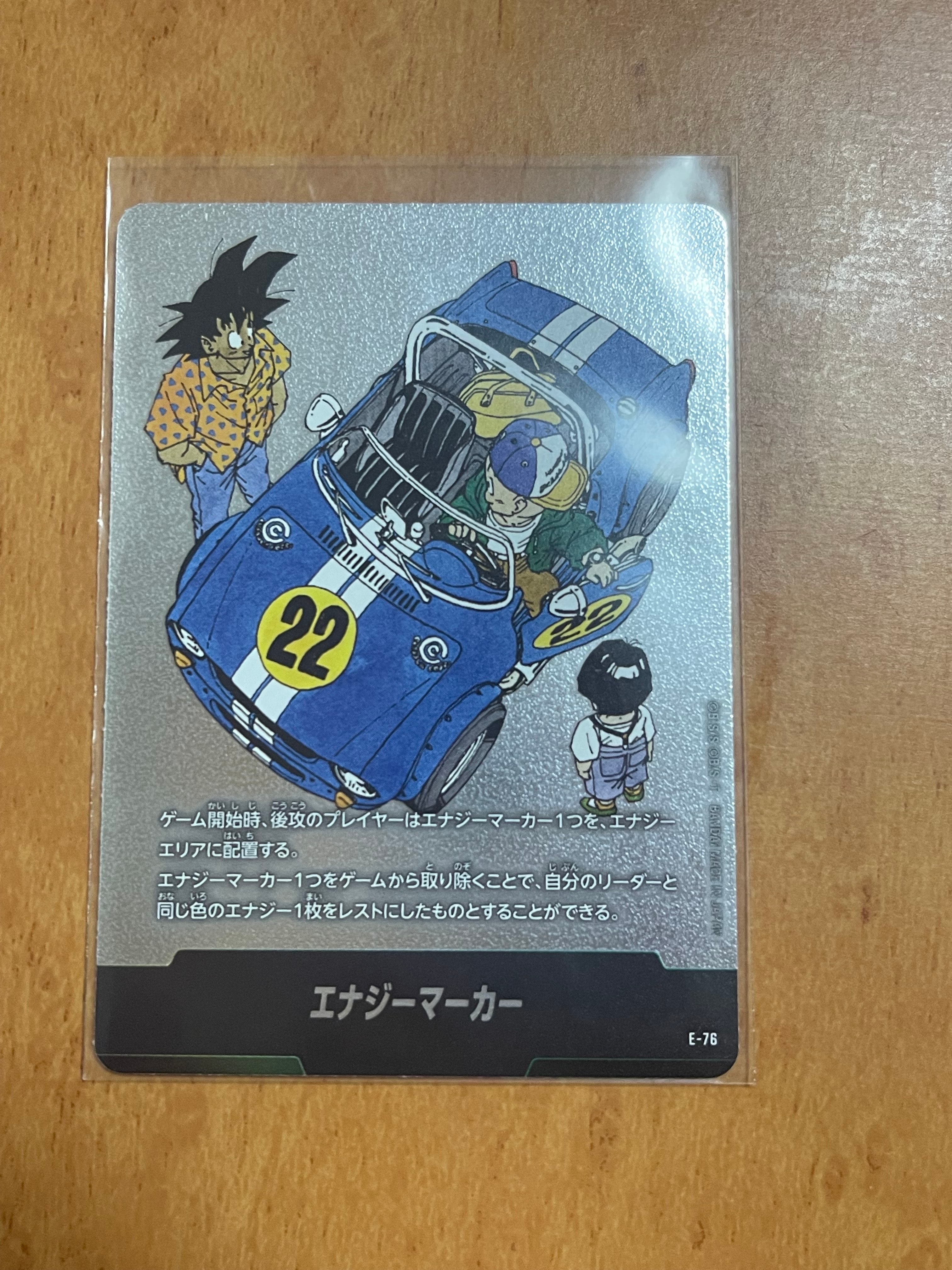 エナジーマーカー [E-76](フュージョンワールド「MANGA BOOSTER 02」)