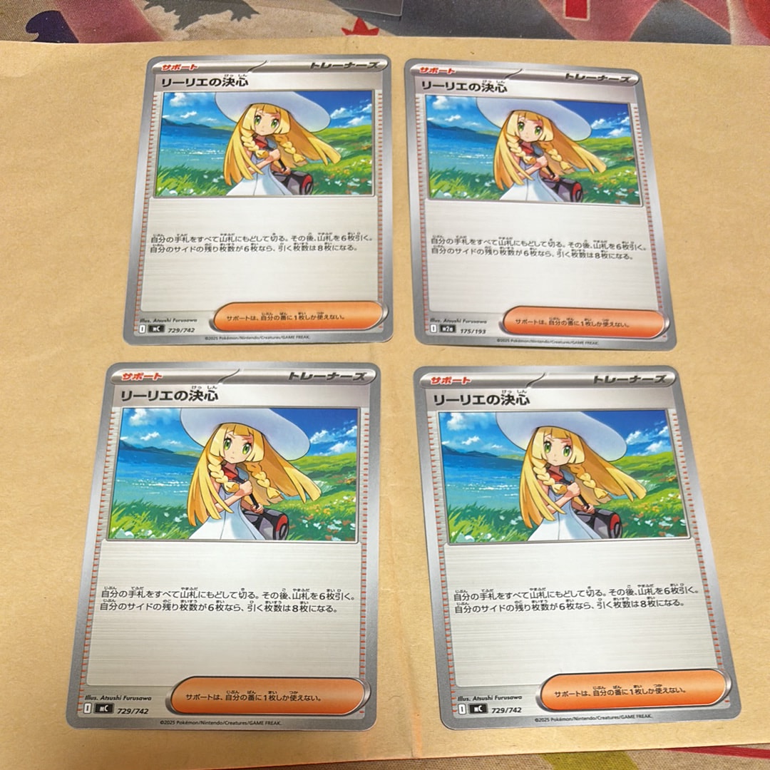 リーリエの決心 [MC 729/742](スタートデッキ100「バトルコレクション」)