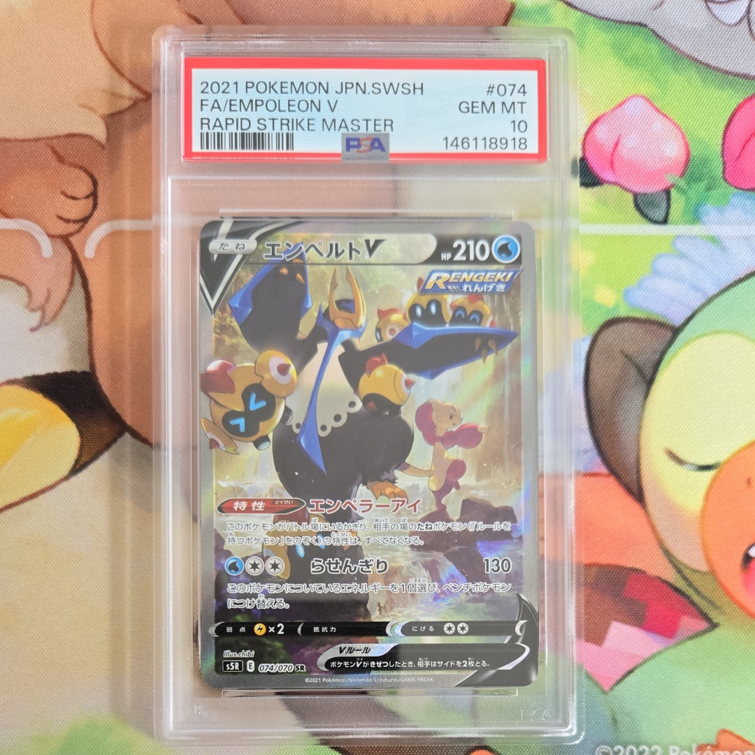 PSA10】エンペルトV SR: SA[S5R 074/070](拡張パック「連撃マスター