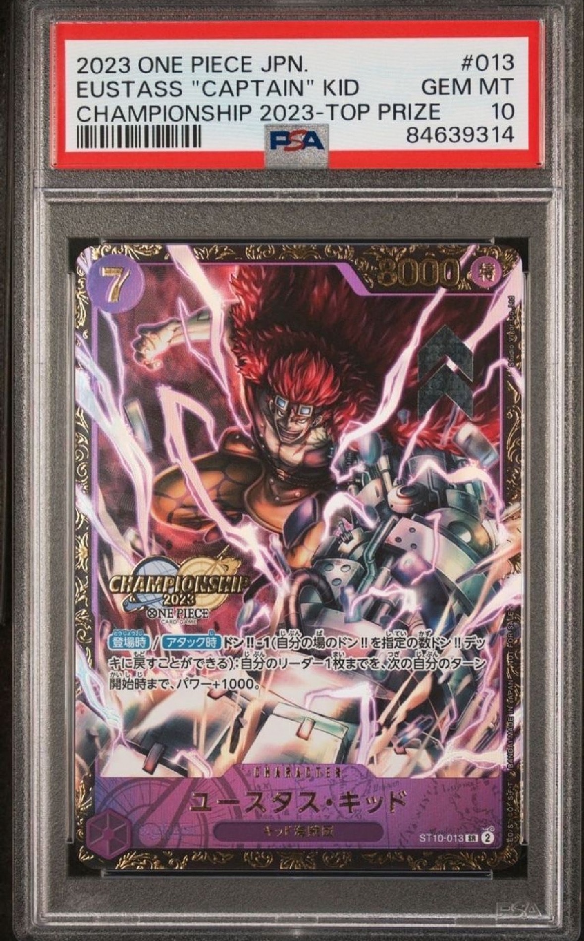 ユースタス・キッド [ST10-013] (チャンピオンシップ 記念品)