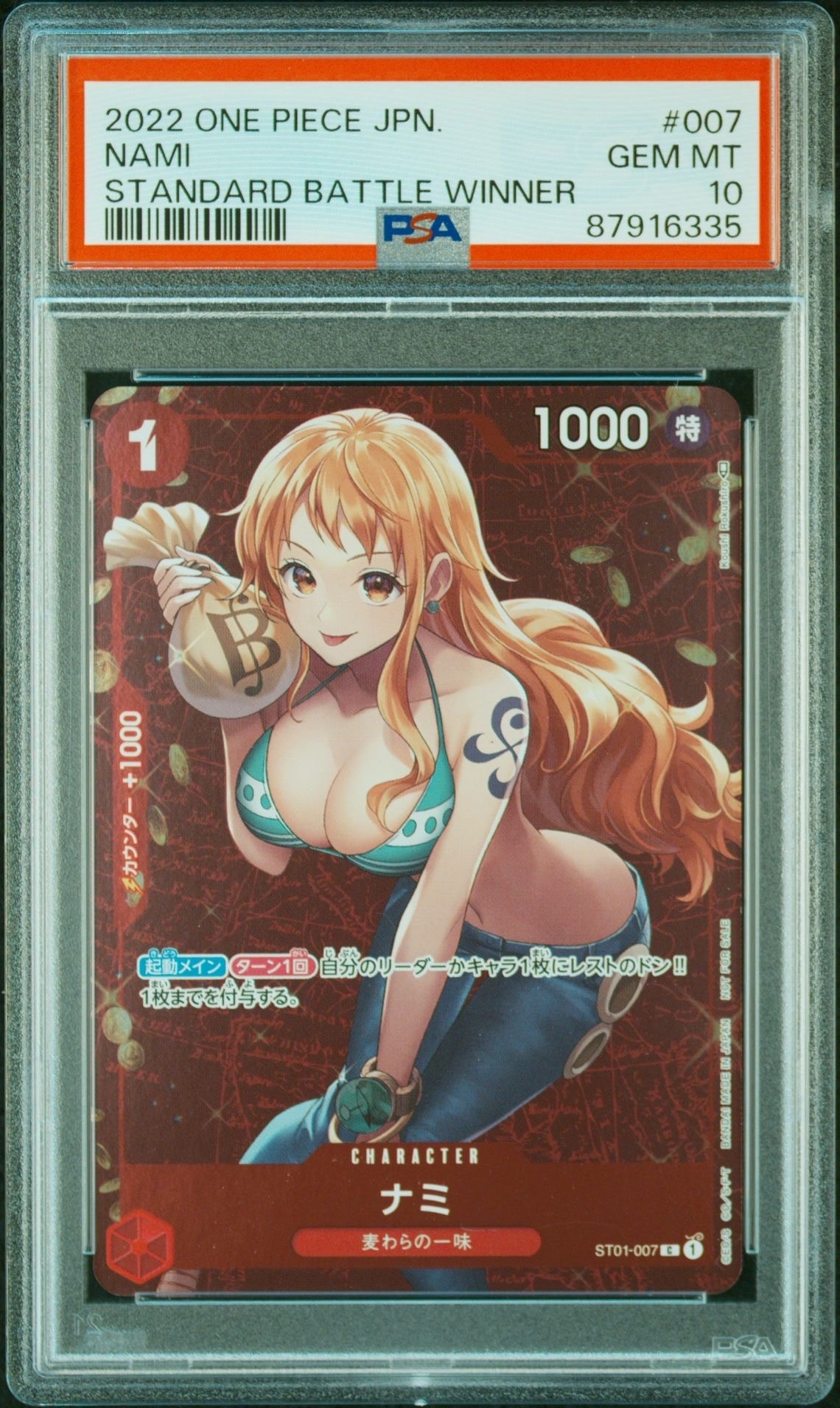 ナミ P [ST01-007]  (スタンダードバトル 優勝記念品)