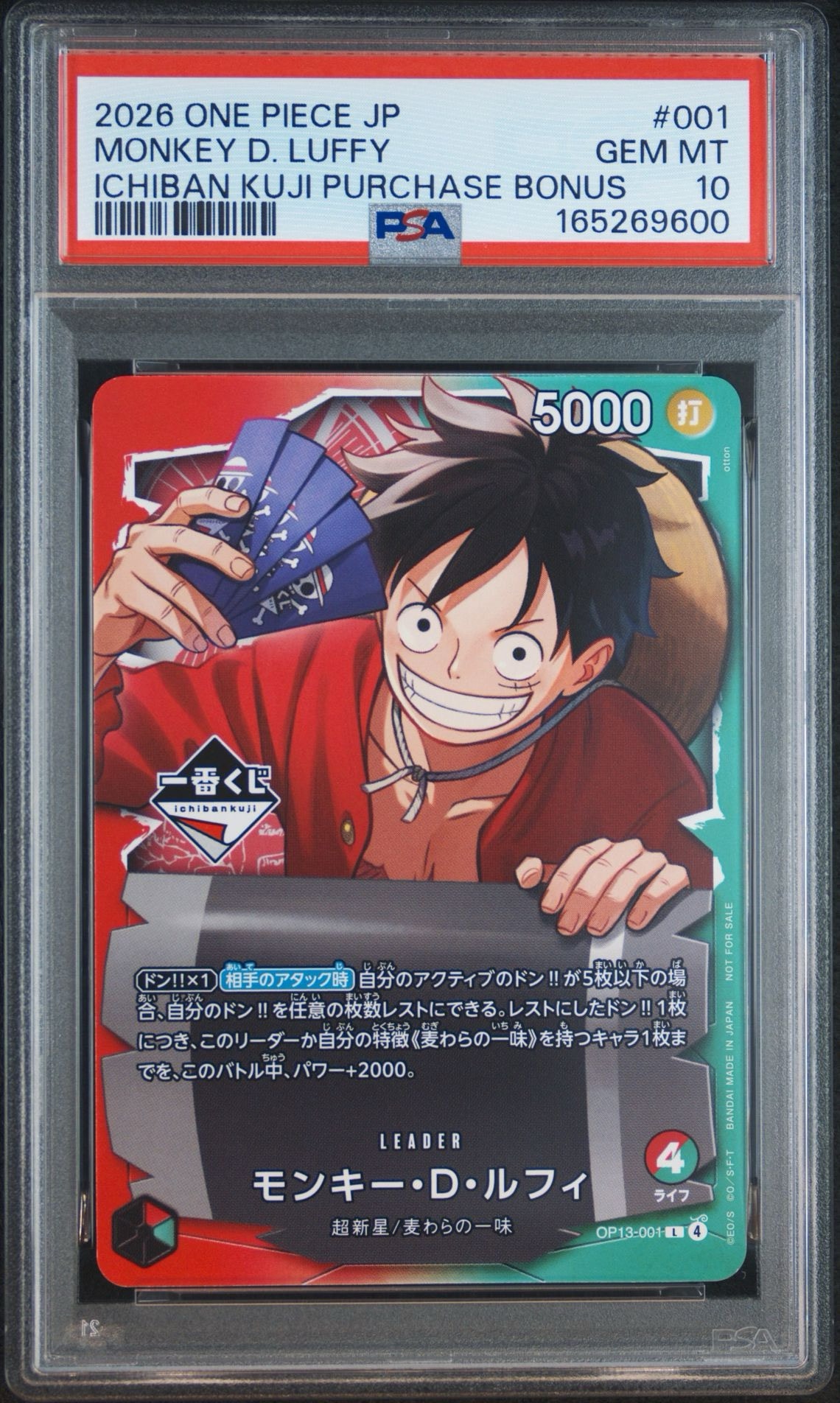 PSA10】モンキー・D・ルフィ L :開封済 [OP13-001](プロモーション