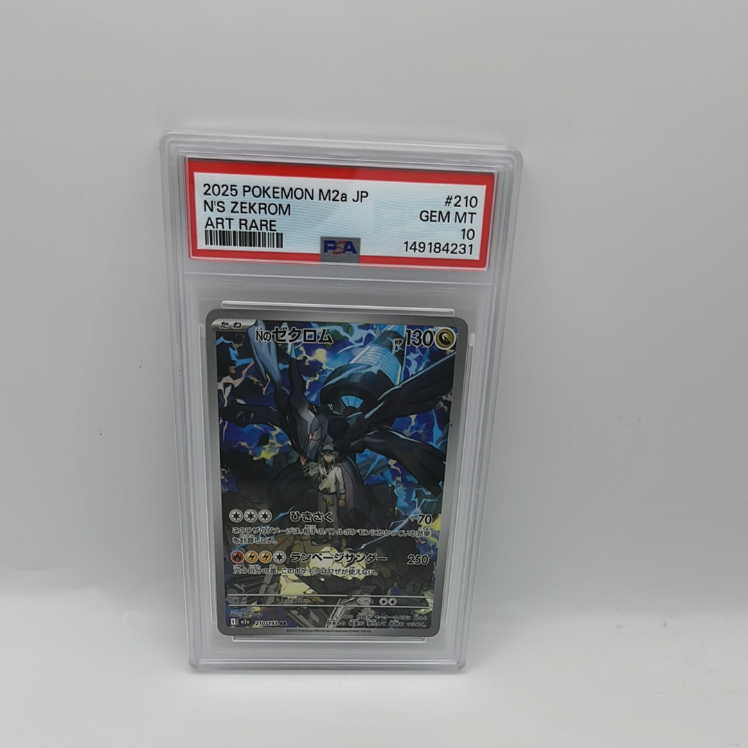 PSA10】Nのゼクロム AR [M2a 210/193](ハイクラスパック「MEGAドリーム