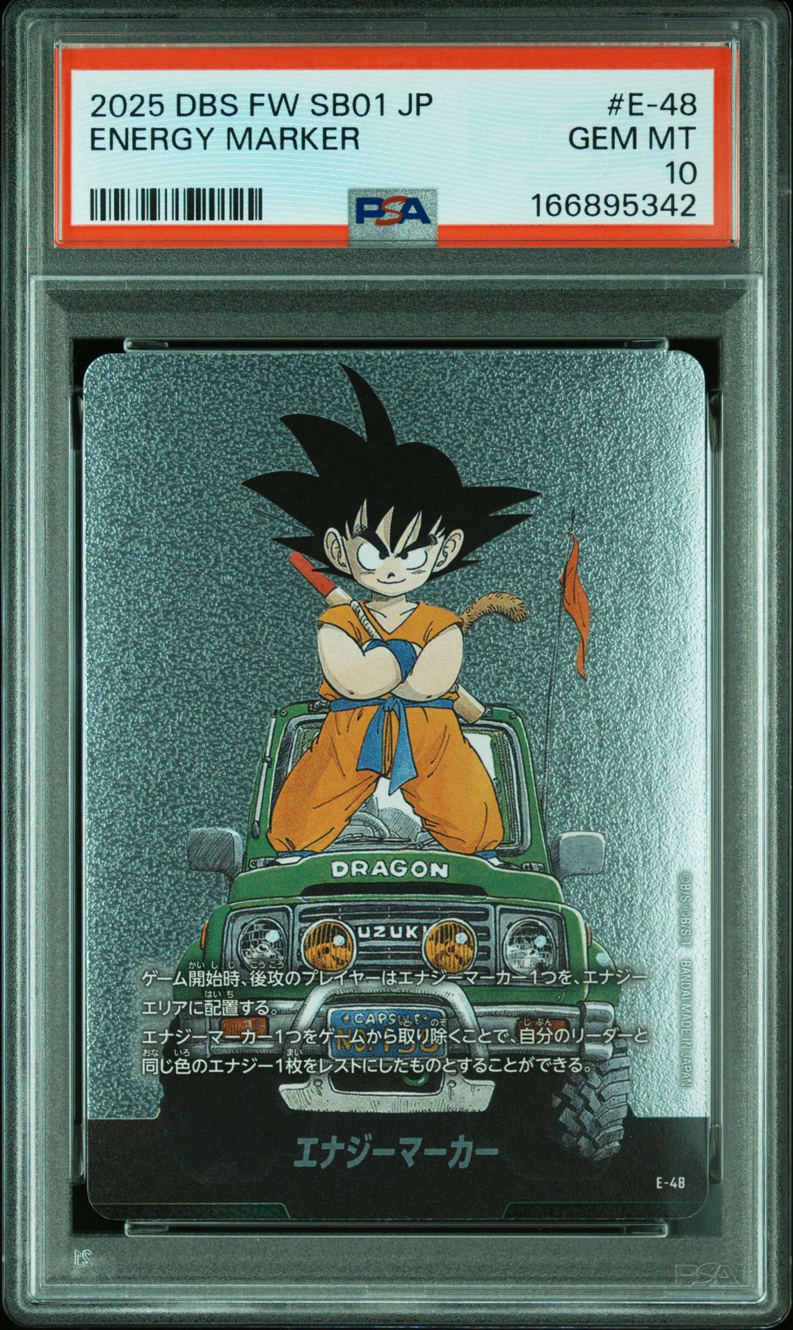 エナジーマーカー [E-48](フュージョンワールド「MANGA BOOSTER 01
