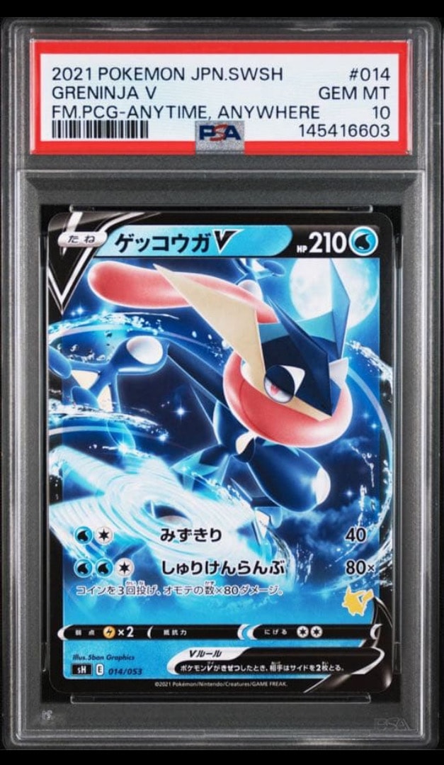 PSA10】ゲッコウガV :ノーマル仕様 [SH 014/053](「いつでもどこでも