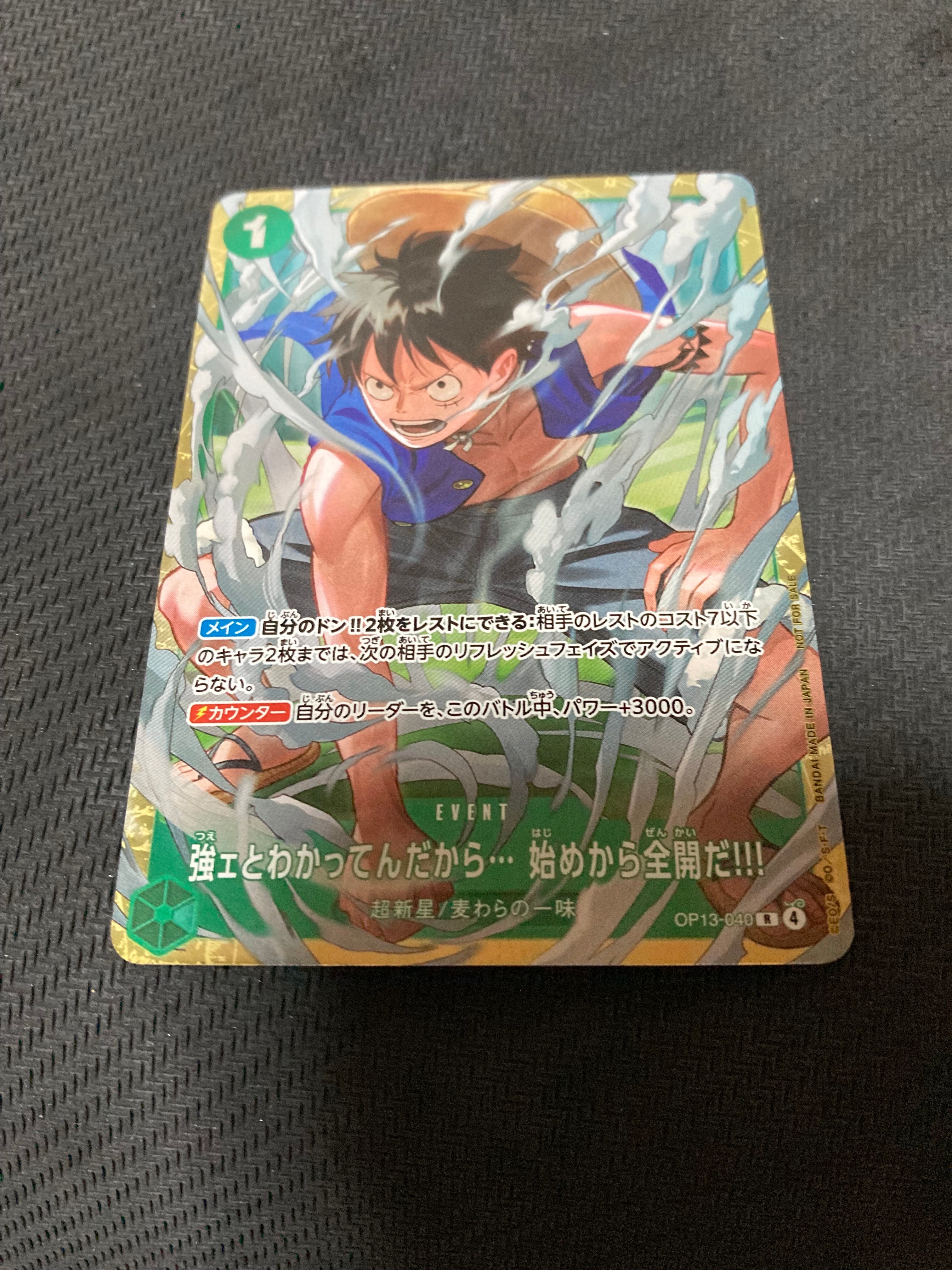 ロロノア・ゾロ SR [OP01-025] (フラッグシップバトル記念品)の新品