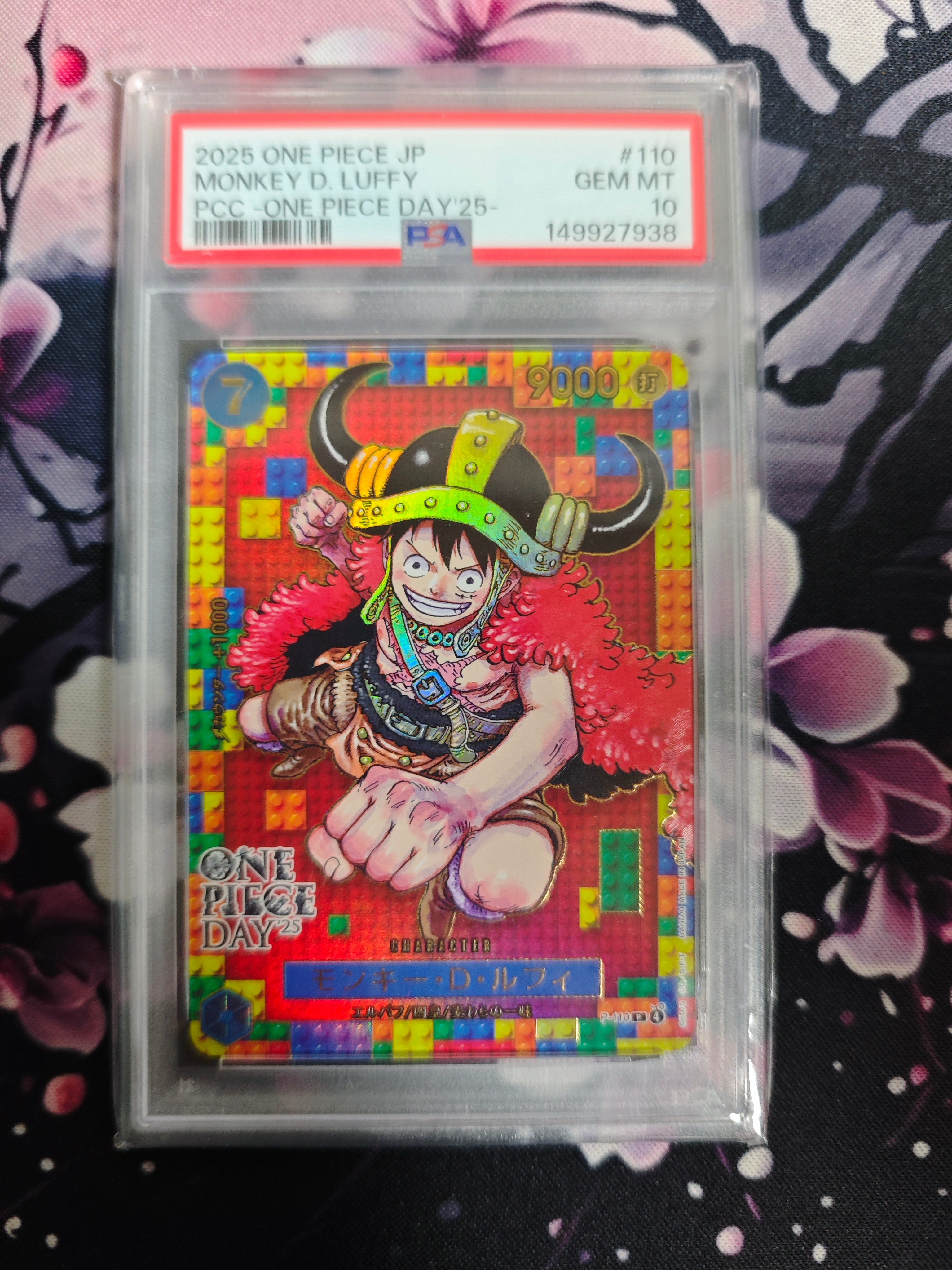 PSA10】モンキー・D・ルフィ P [P-110](プレミアムカードコレクション