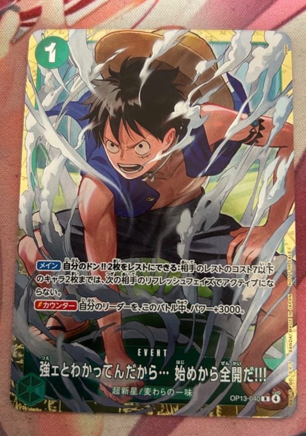 強ェとわかってんだから... 始めから全開だ!!! R :優勝記念品 [OP13-040](プロモーションカード「スタンダードバトル 2026年6月」)
