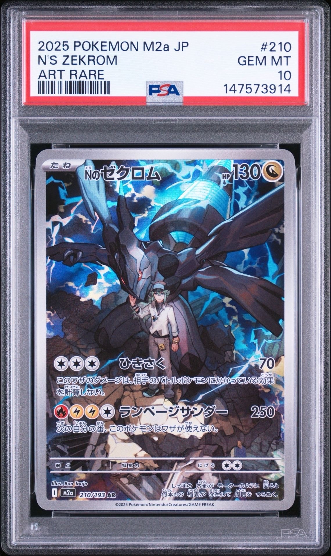 PSA10】ラフレシアGX SR: SA[SM11b 062/049](強化拡張パック「ドリーム