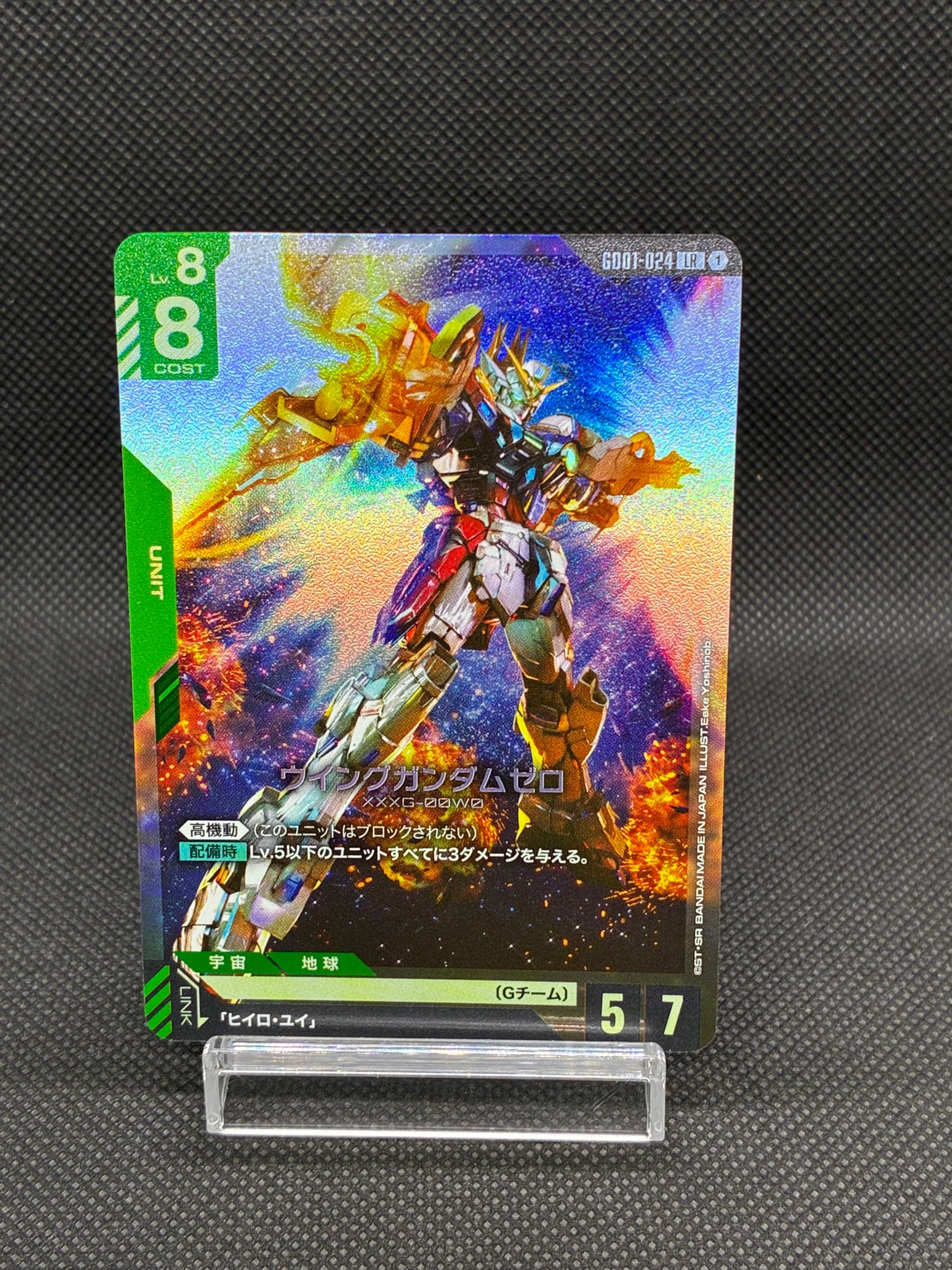 ウイングガンダムゼロ LR [GD01-024](ブースターパック「ニュータイプライジング」)