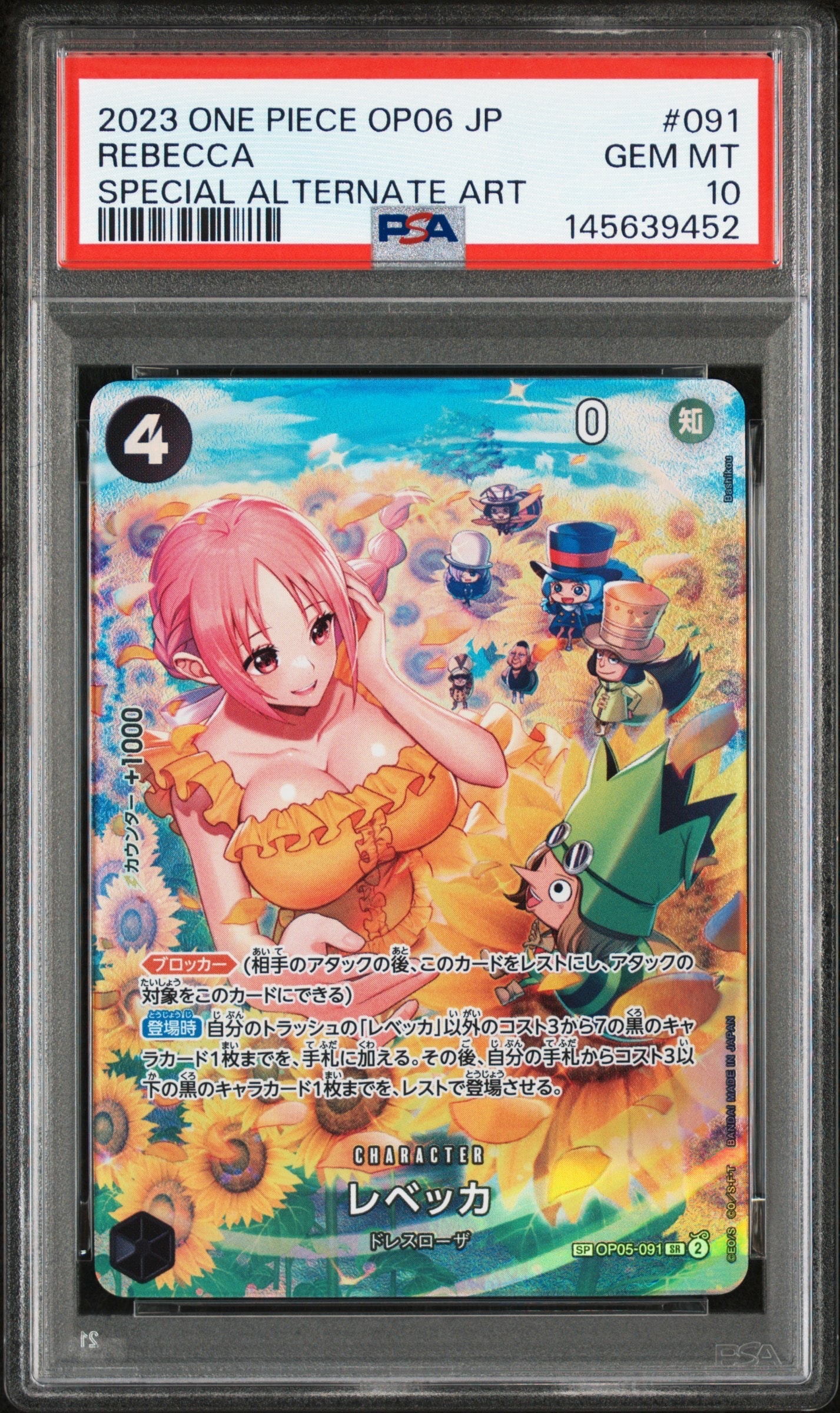Rebecca SR-SPC [OP05-091] (Booster Pack Wings of Captain)