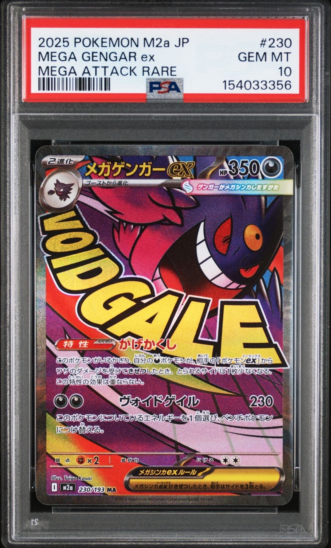 PSA10】ピカチュウ AR[SV2a 173/165](強化拡張パック「ポケモンカード