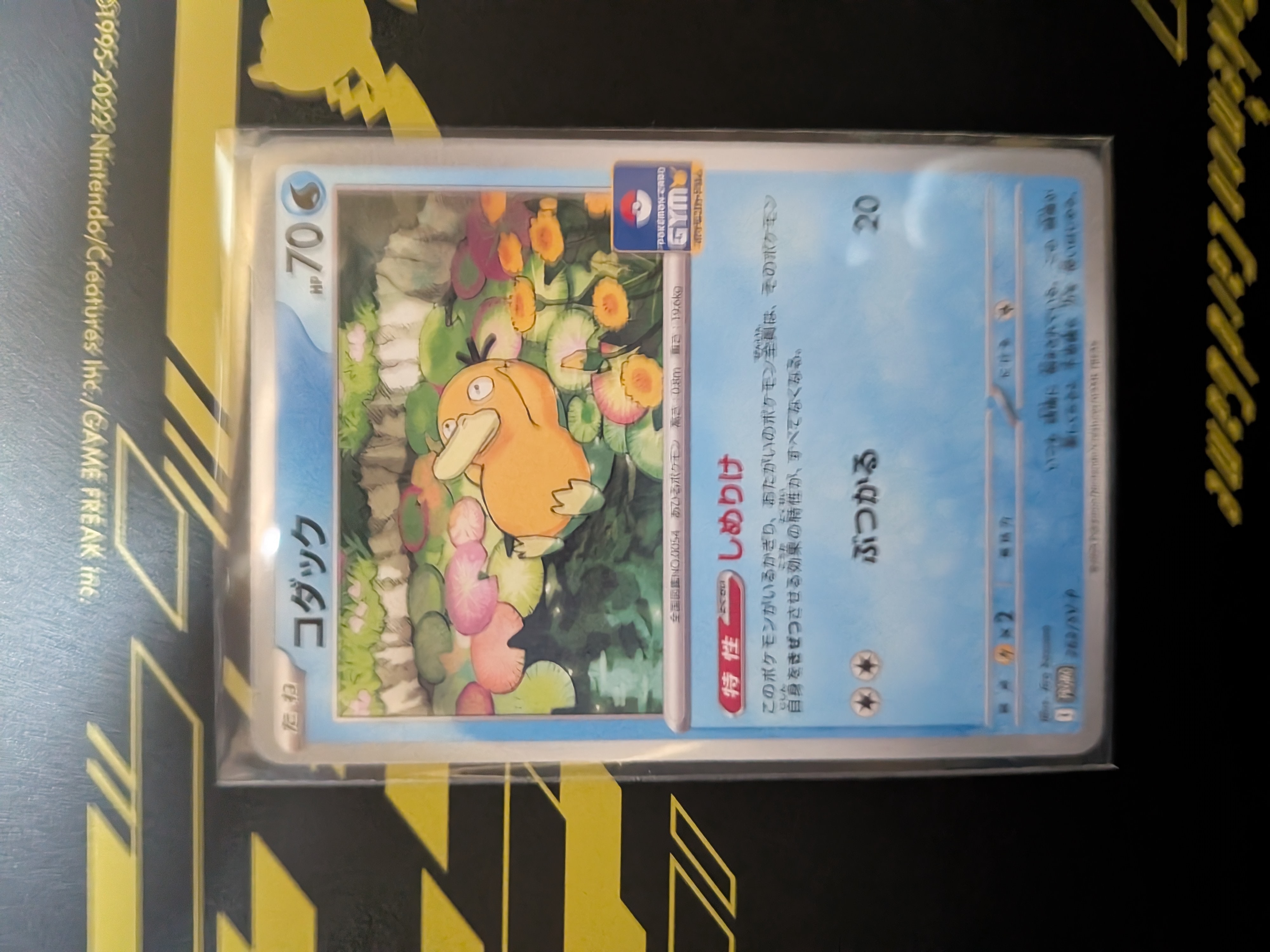 【PSA10】コダック P [SV-P 262] プロモカードパック PSA10】コダック P [SV-P 262](プロモカードパック「第10弾」) 1枚の