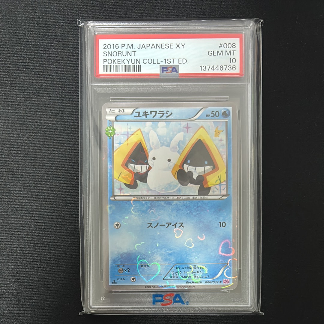 希少ポケキュンまとめ売り、デデンネ　ニャスパー　チルット　ユキワラシ ポケキュンコレクション デデンネ 1枚の通販 🌸みる🌸おまとめ割あり