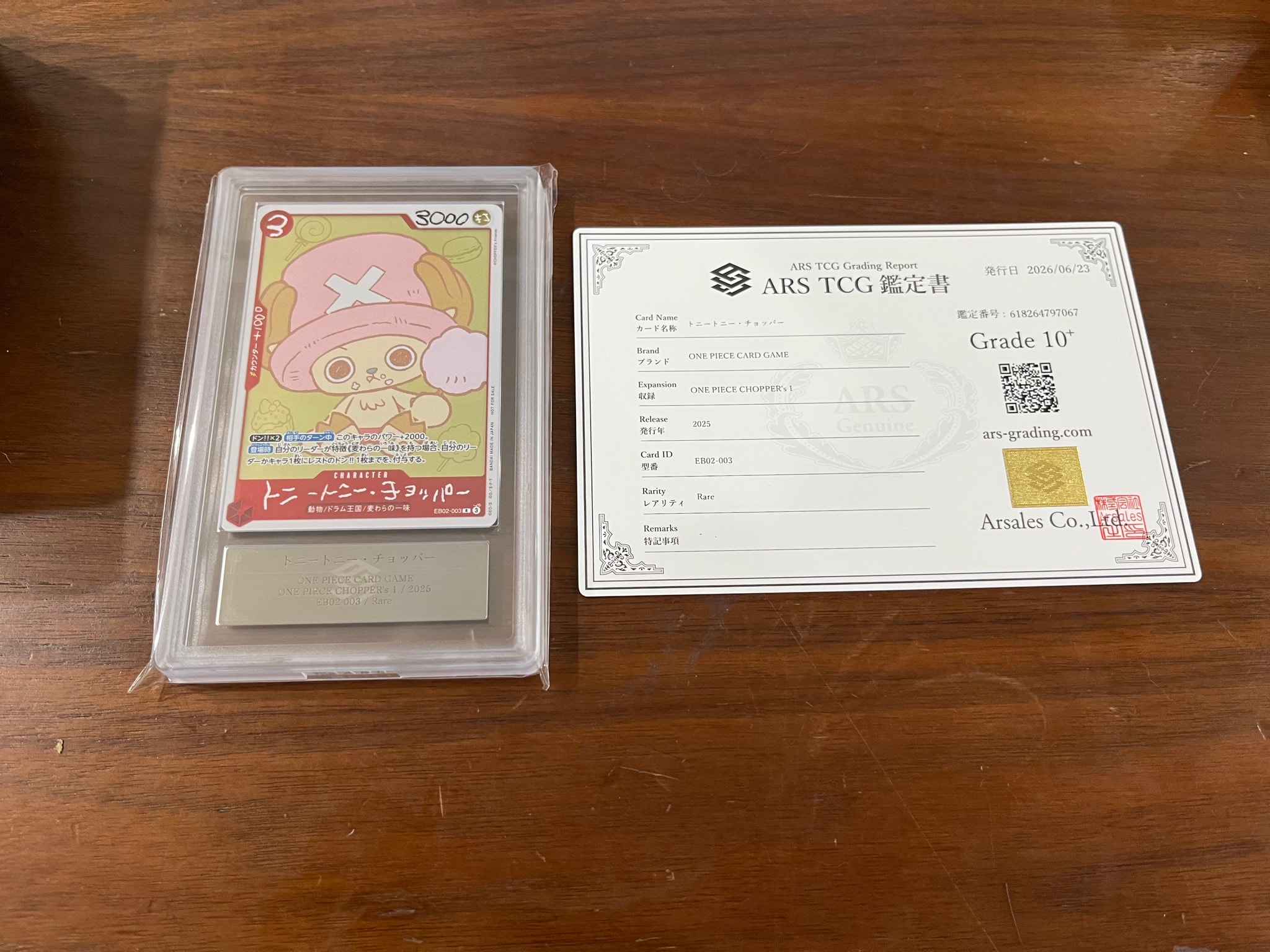 トニートニー・チョッパー R [EB02-003](プロモーションカード「ONE PIECE CHOPPER’s 1 ふろく」)