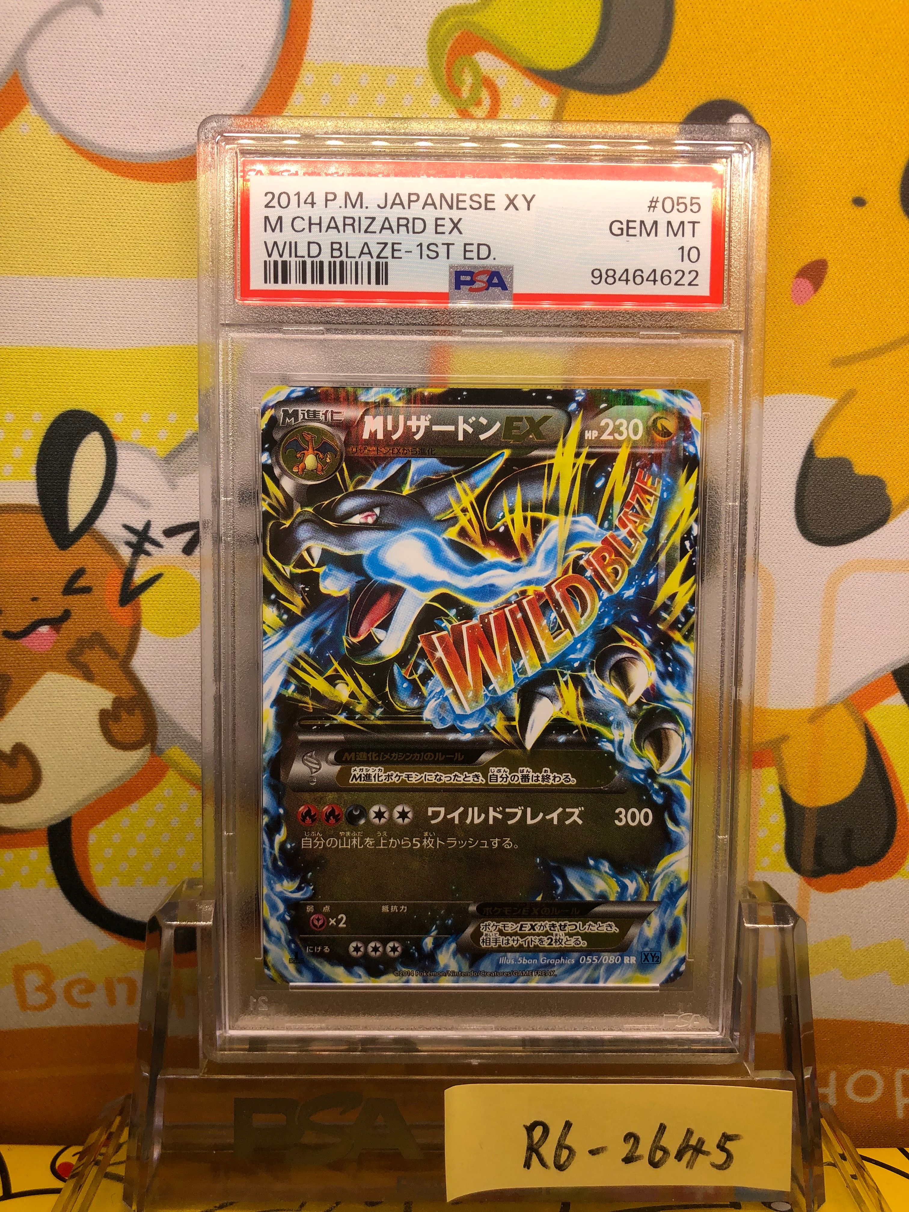 MリザードンEX RR :1ED [XY2 055/080](拡張パック「ワイルドブレイズ」)