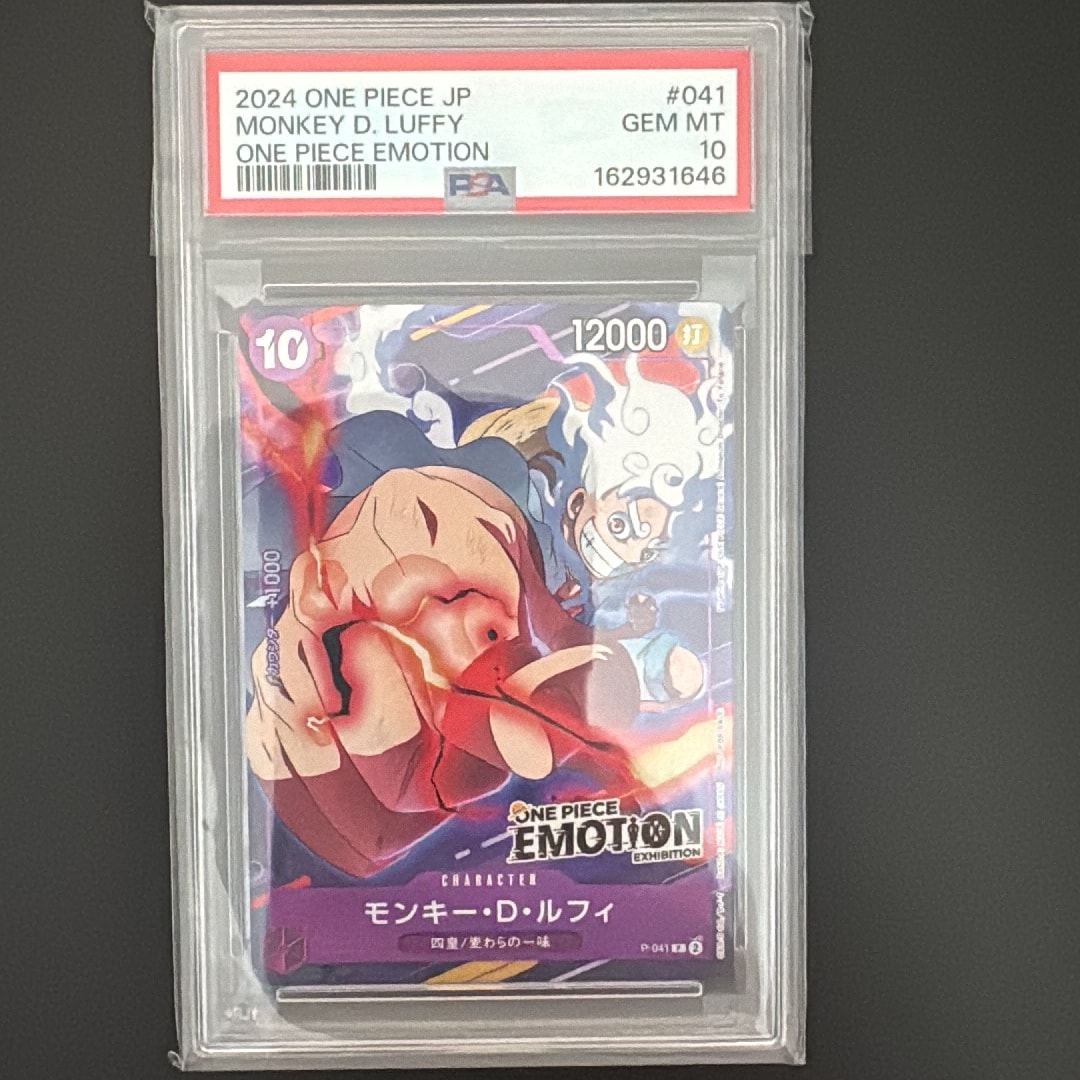 モンキー・D・ルフィ P [P-041](プロモーションカード「ONE PIECE EMOTION」)
