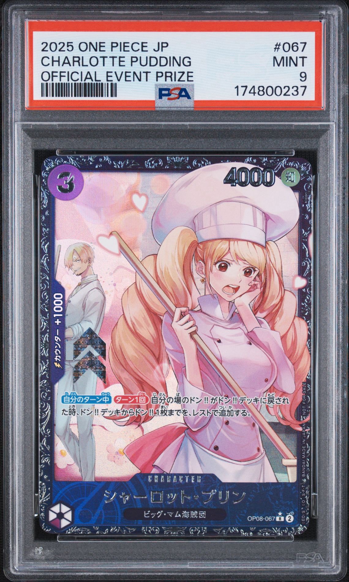 シャーロット・プリン R [OP08-067](プロモーションカード「フラッグシップバトル ベスト8記念品」)