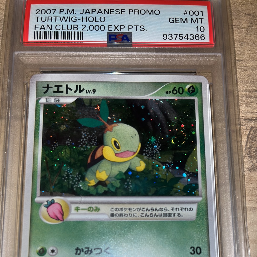 PSA10】ナエトル [PPP 001](プロモーションカード「第5期プレイヤーズ