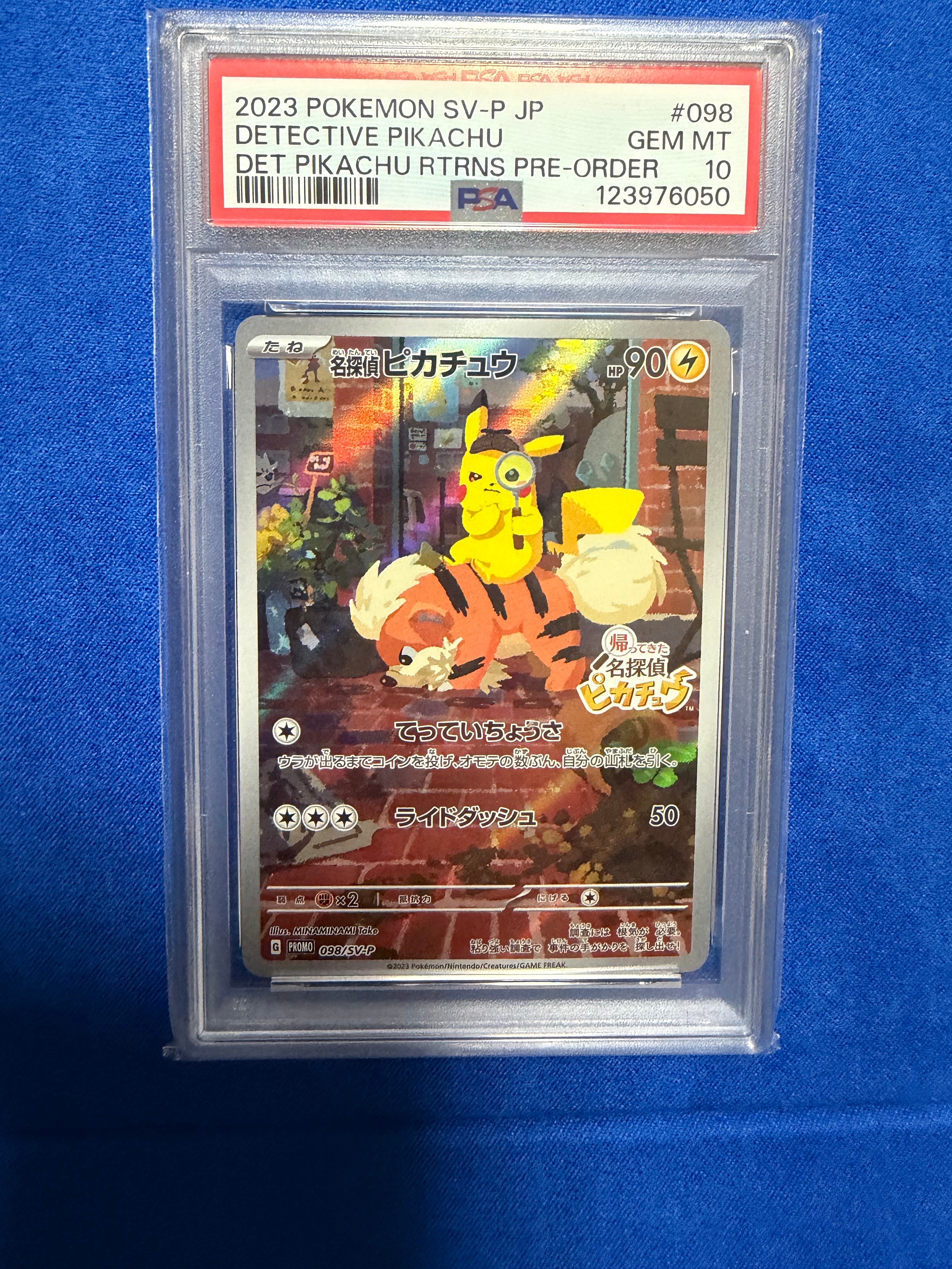 PSA10】名探偵ピカチュウ: プロモ [SV-P 098](プロモーションカード
