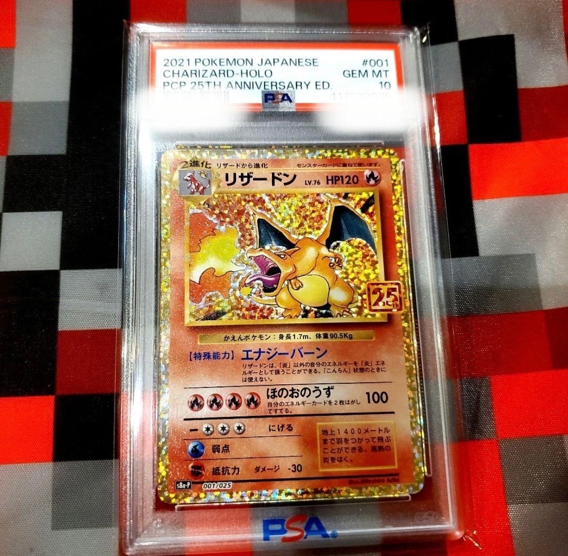 リザードン: プロモ[S8a-P 001/025](プロモカードパック 25th