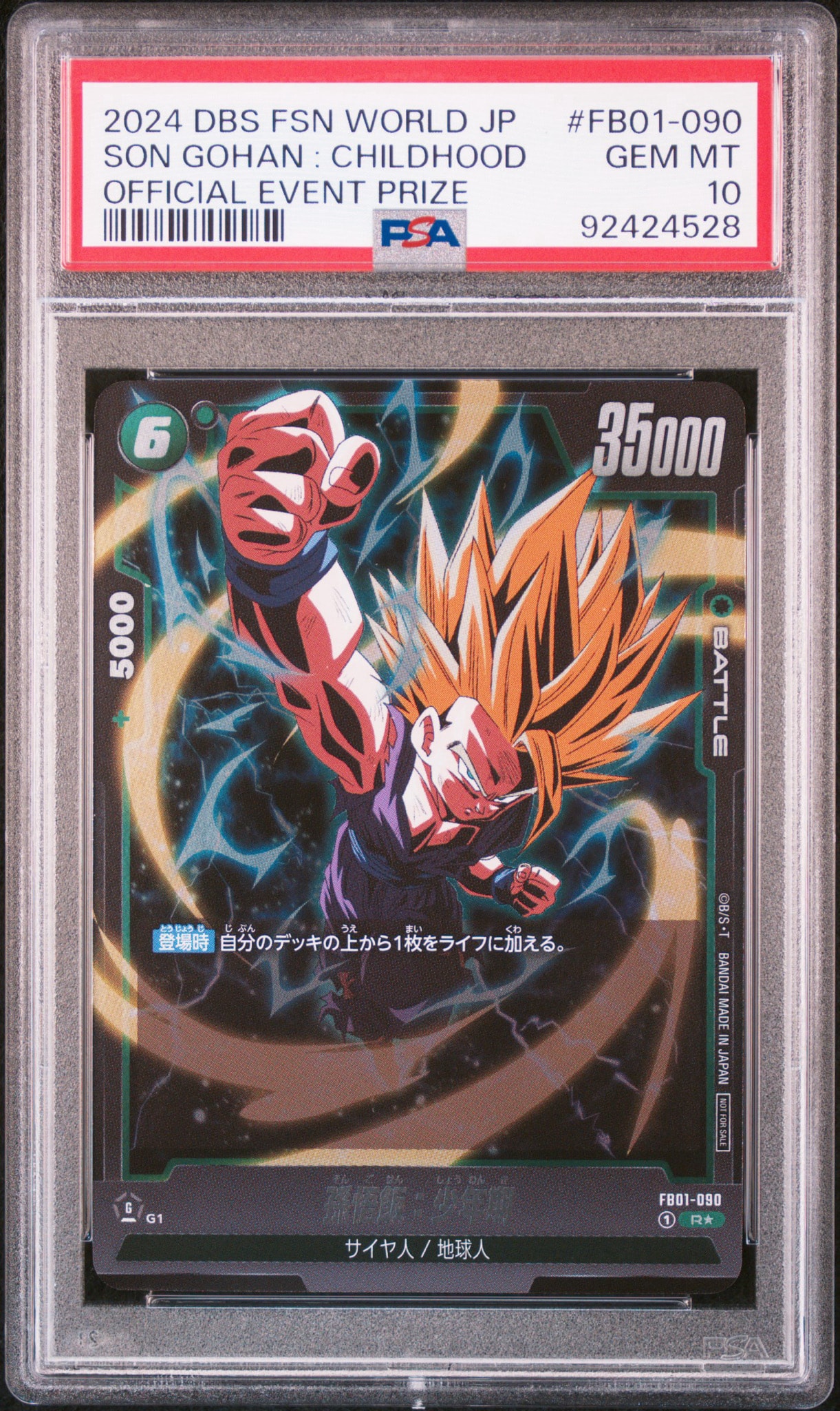 【PSA10】孫悟飯 少年期 FB01-090 アルティメットバトル PSA10】孫悟飯：少年期 R☆ [FB01-090](フュージョンワールド
