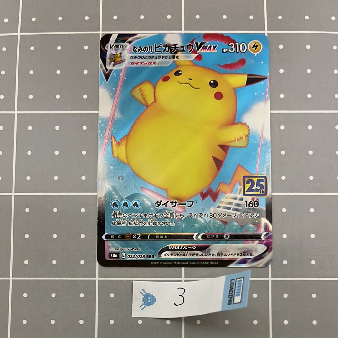 メイ SR[SM11b 067/049](強化拡張パック「ドリームリーグ」)の新品