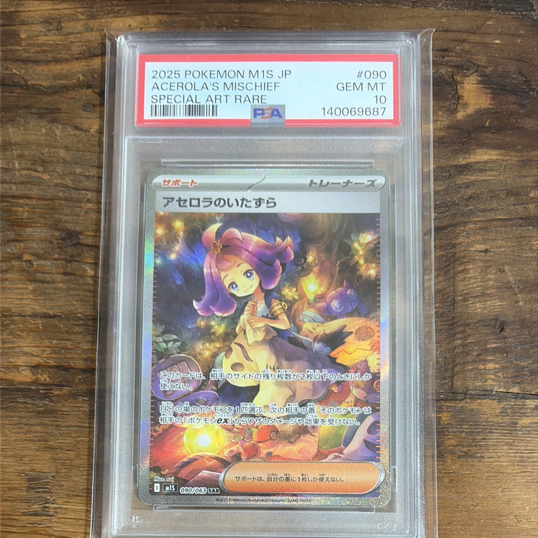PSA10】フクオカのピカチュウ P [SV-P 289](スペシャルBOX「ポケモン