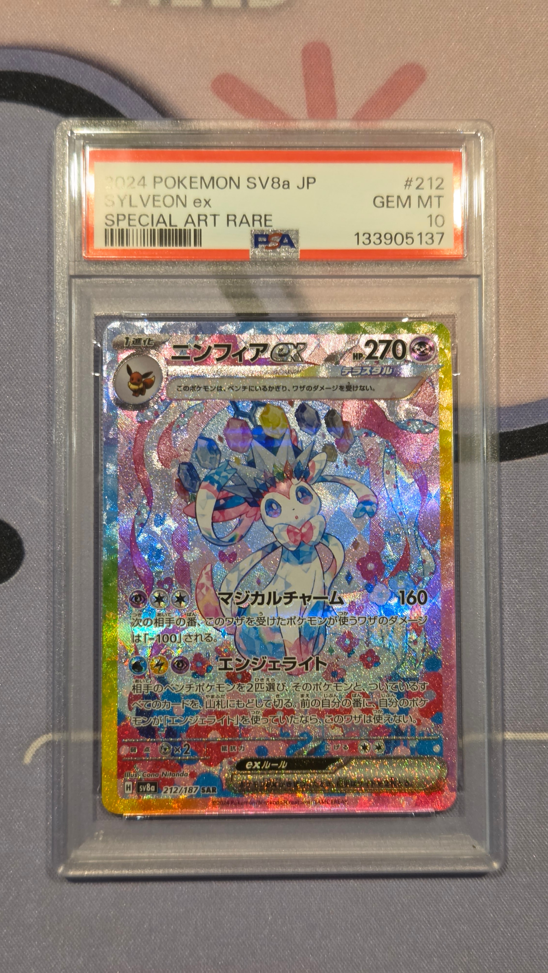 ニャース UR :1ED [BW2 072/066](拡張パック「レッドコレクション」)の