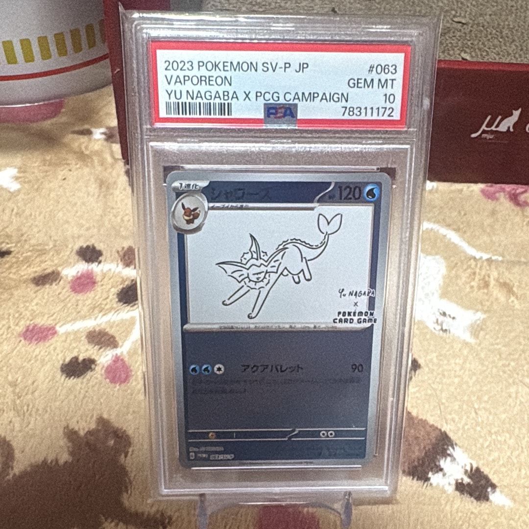 2023 ポケモンカード Vaporeon #063 GEM MT 【公式通販】