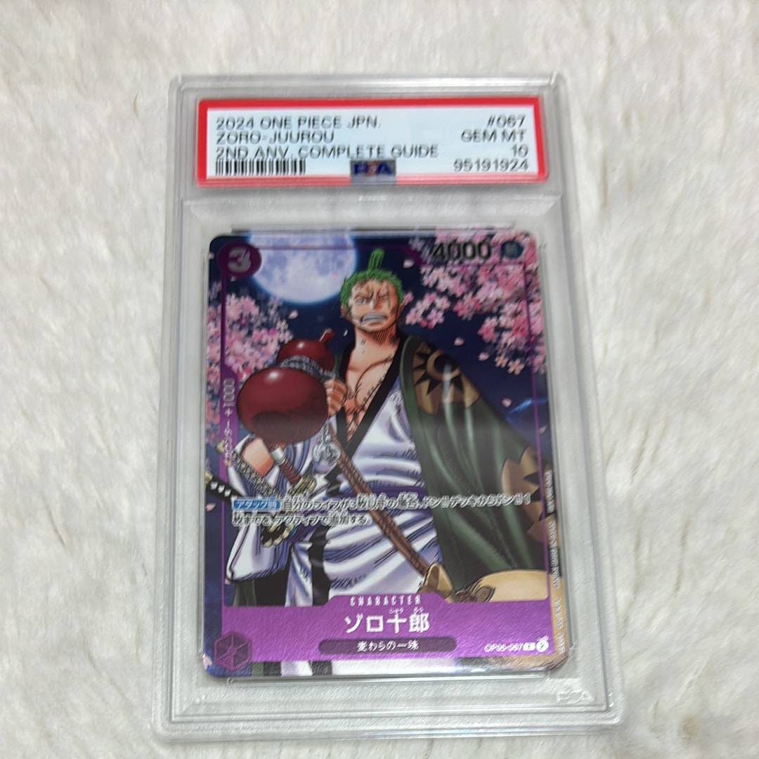 ゾロ十郎 R [OP05-067](プロモーションカード「ONE PIECE CARD GAME 2nd ANNIVERSARY COMPLETE GUIDE」)