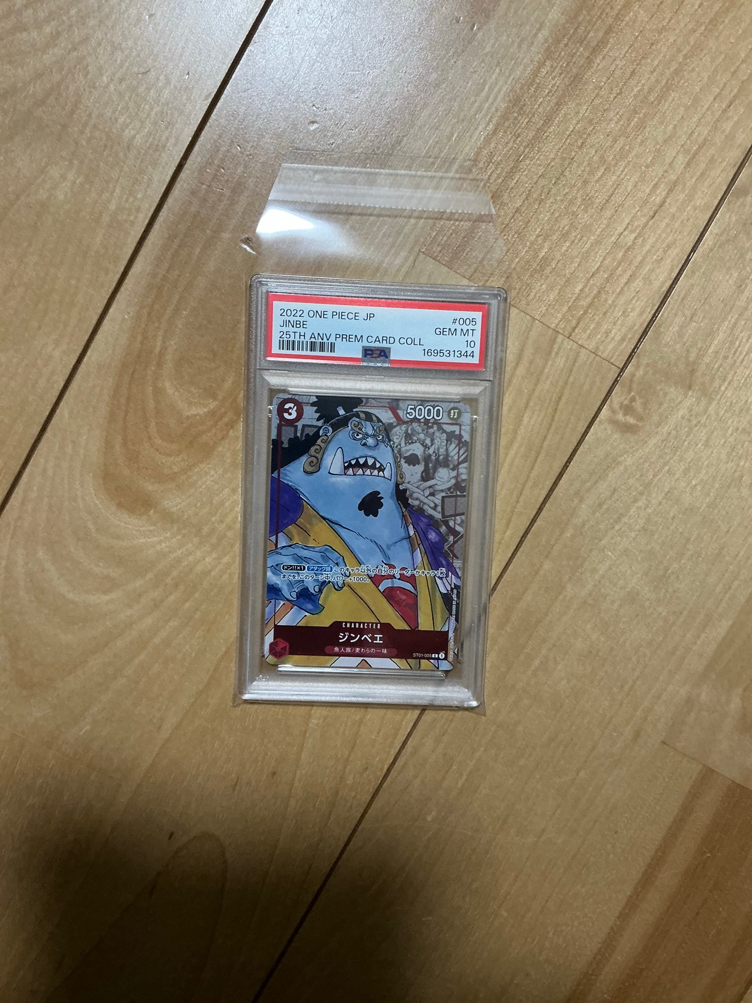 ジンベエ C パラレル [ST01-005] (プレミアムカードコレクション25周年