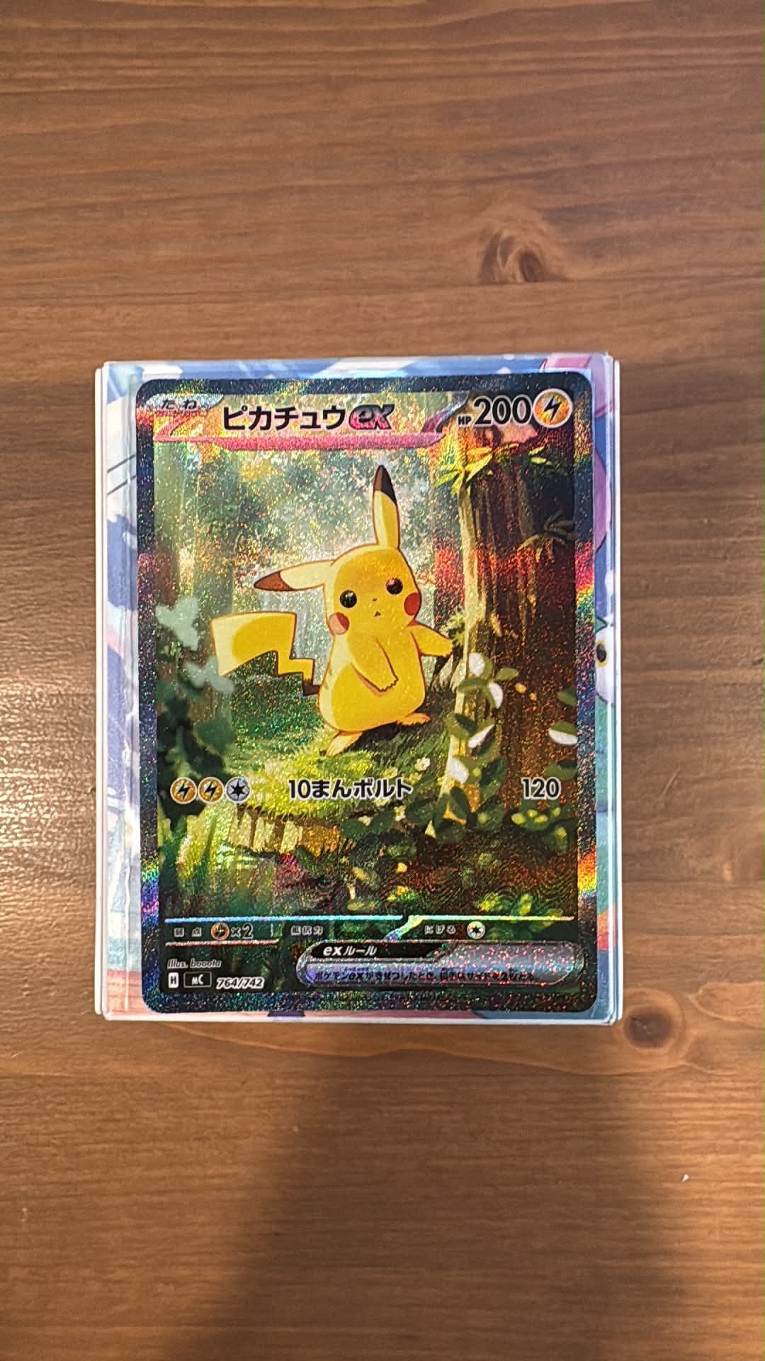 ピカチュウex SAR仕様 [MC 764/742](スタートデッキ100「バトル