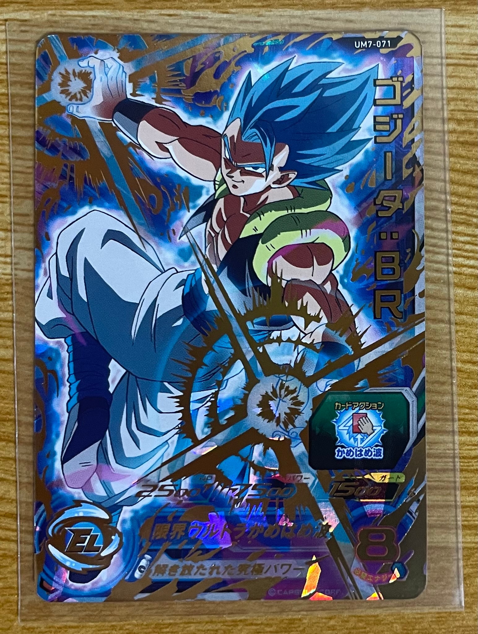 ゴジータ :BR UR [UM7-071](スーパードラゴンボールヒーローズ「ユニバースミッション 7弾」)