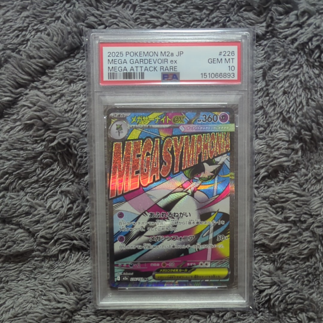 メガサーナイトex MA [M2a 226/193](ハイクラスパック「MEGAドリームex」)