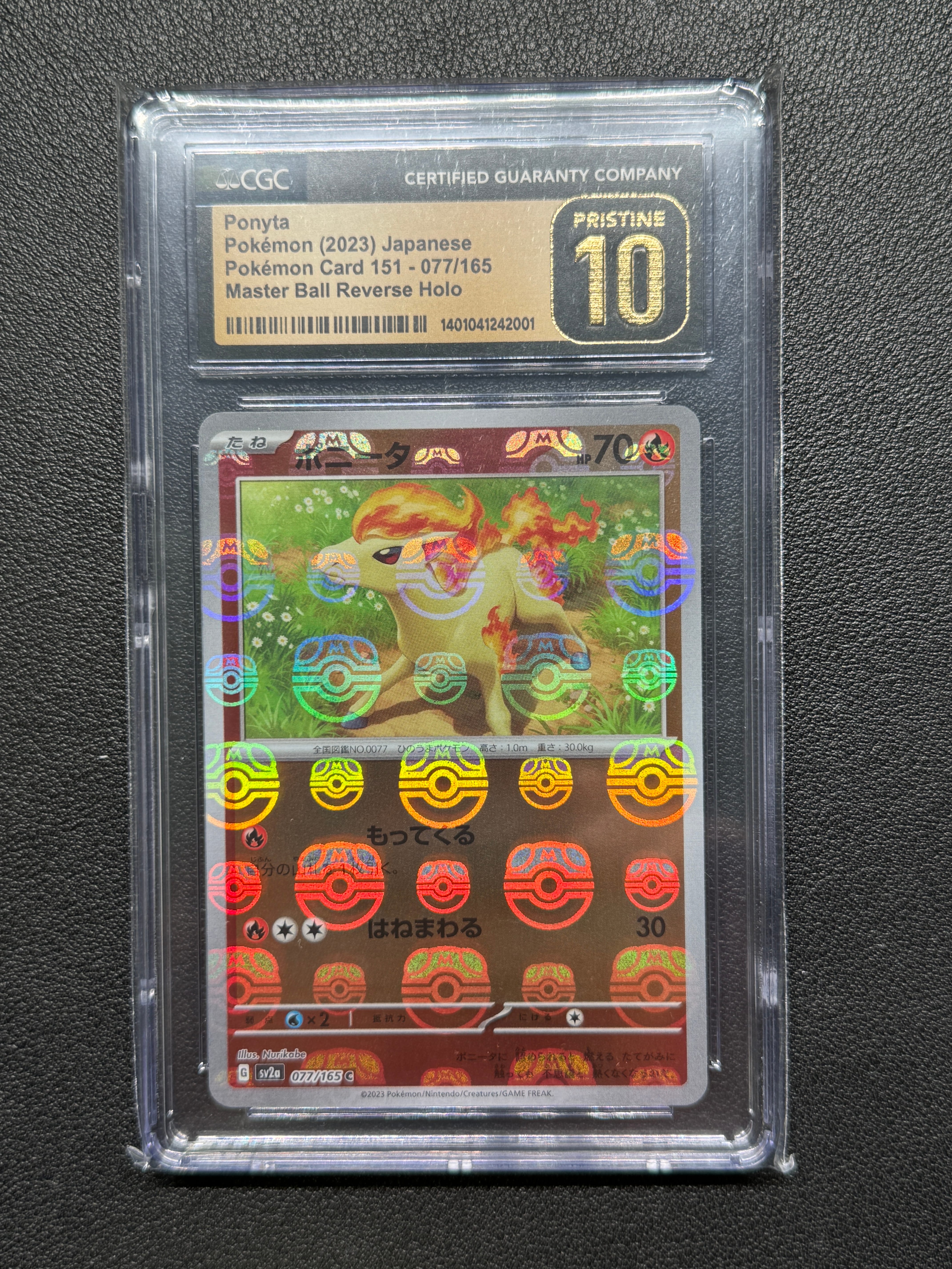 ポニータ C: マスターボールミラー[SV2a 077/165](強化拡張パック「ポケモンカード151」)