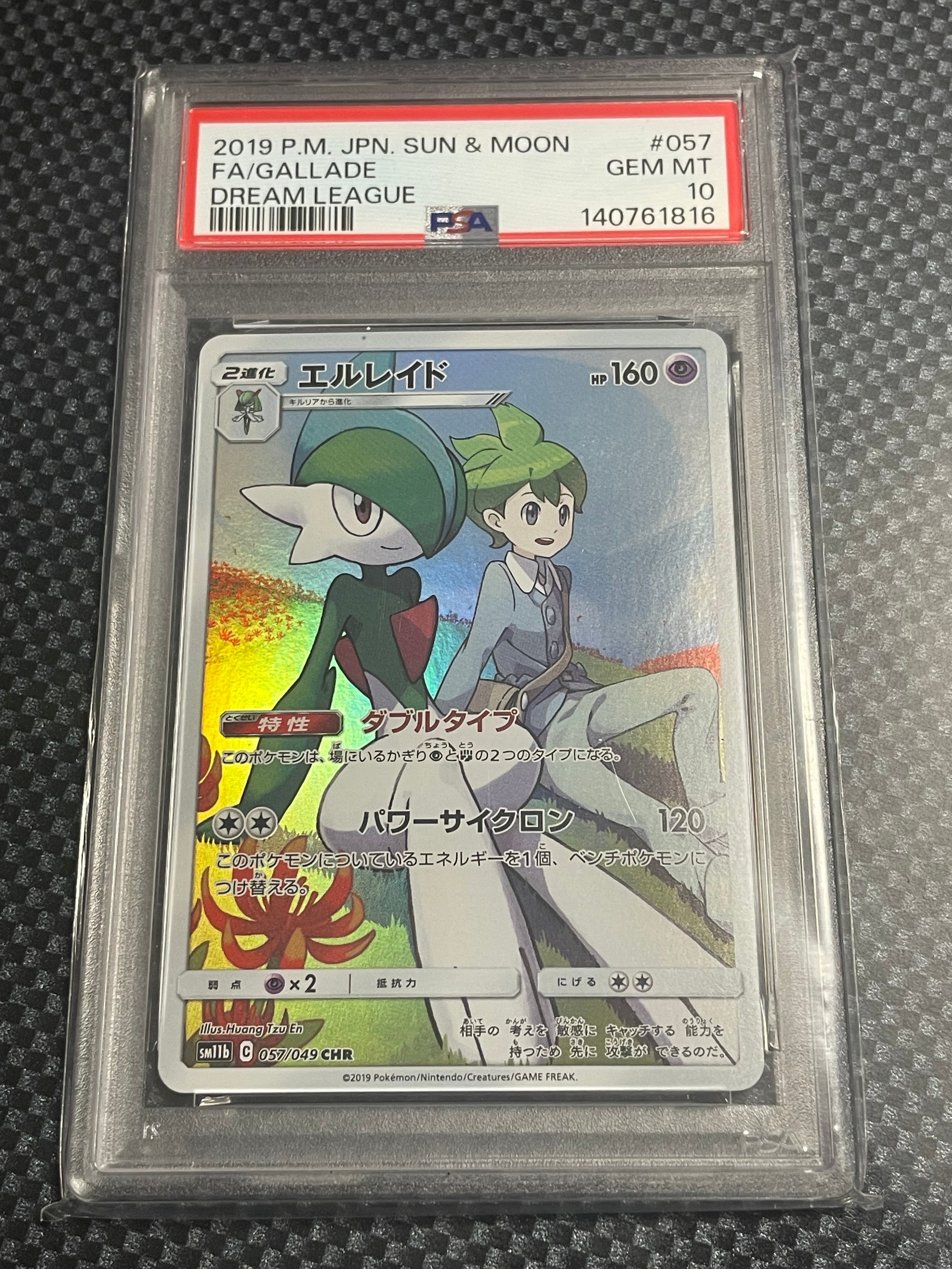 ムンク モクロー PROMO SM-Pプロモカード モクロー PROMO SM-Pプロモカード 290/SM-P ムンクモクロー - メルカリ
