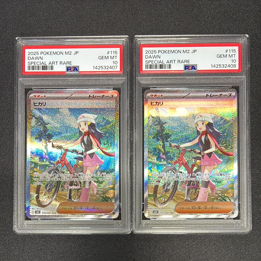 ヒカリ SAR [M2 115/080](拡張パック「インフェルノX」)