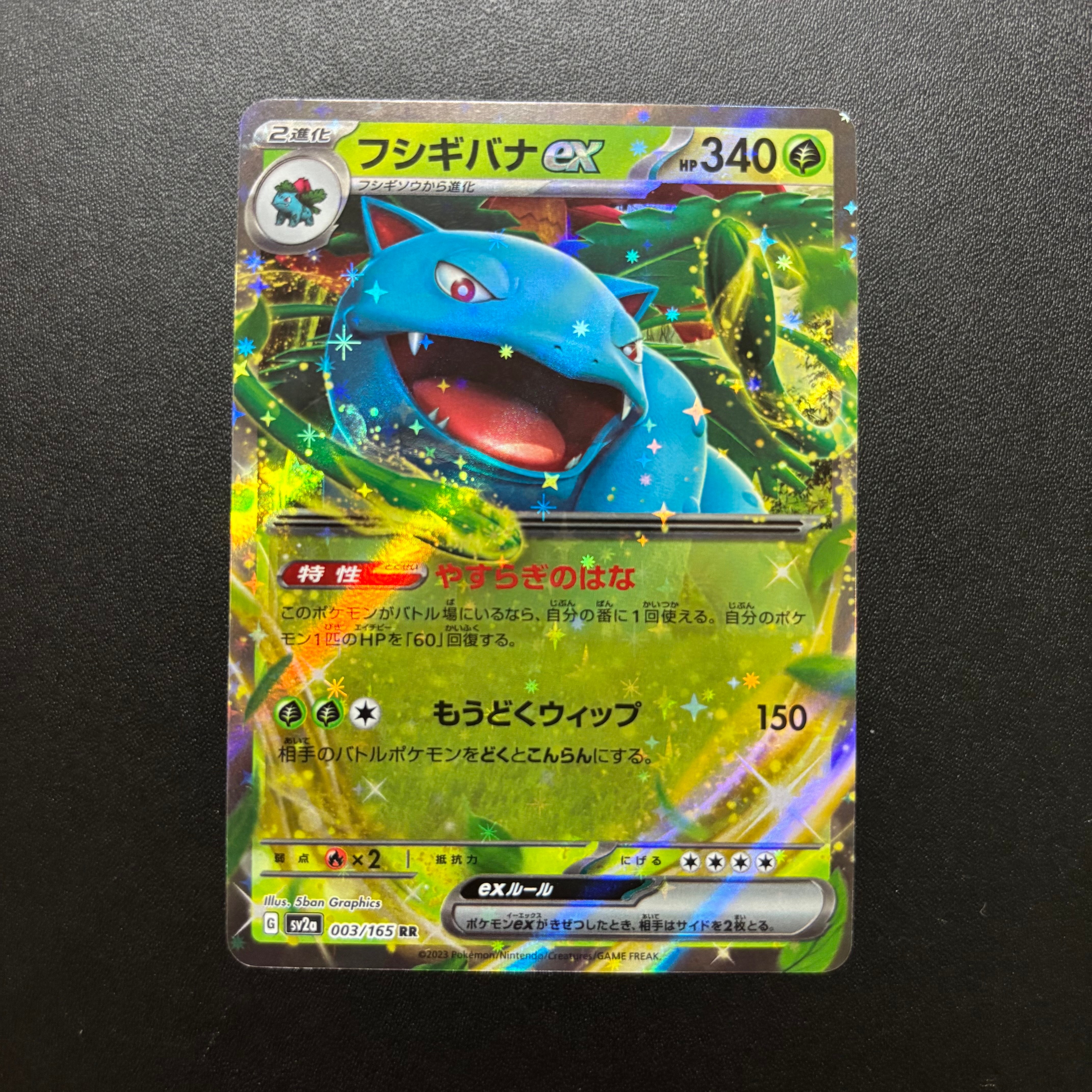 ヤドン&コダックGX HR[SM11 107/094](拡張パック「ミラクルツイン」)の