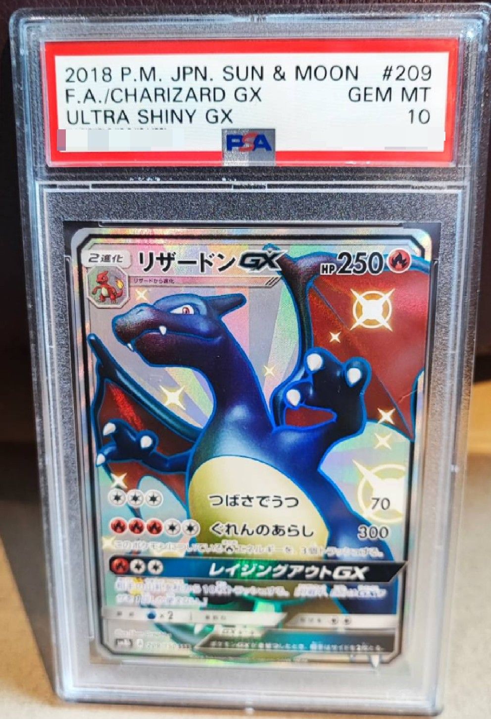リザードンGX SSR[SM8b 209/150](ハイクラスパック「GXウルトラシャイニー」)