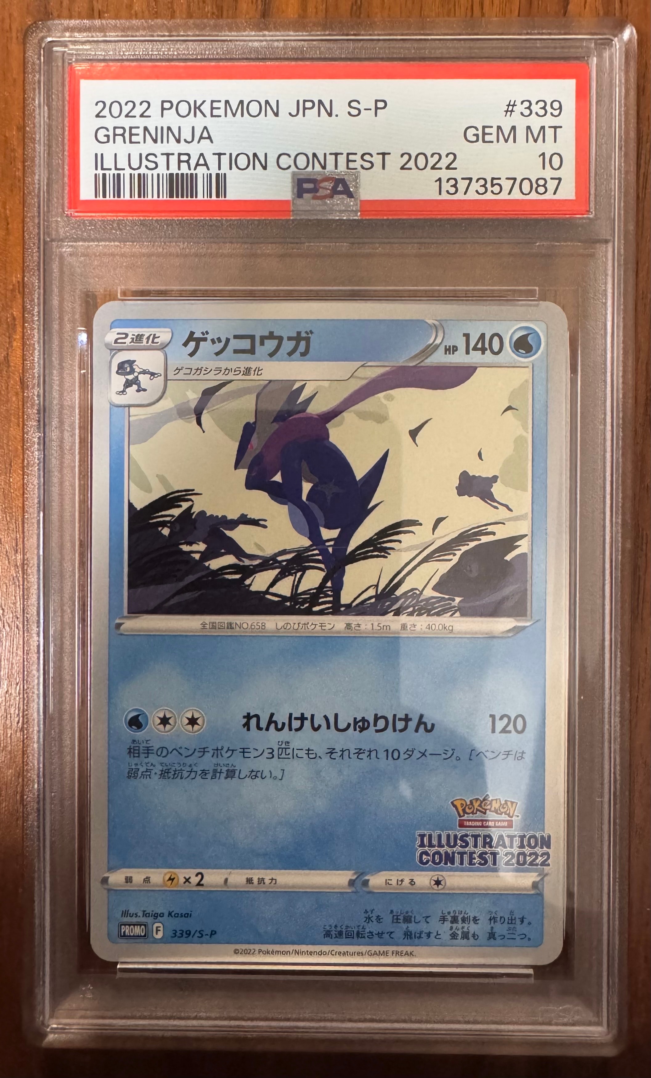 ゲンガーex SR [SV5K 088/071](拡張パック「ワイルドフォース」)の新品