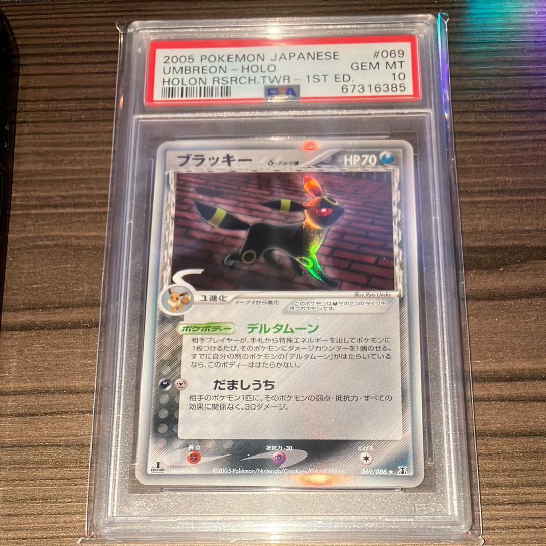 ブラッキーδ-デルタ種 R: 1ED[PCG6 069/086](拡張パック「ホロンの研究