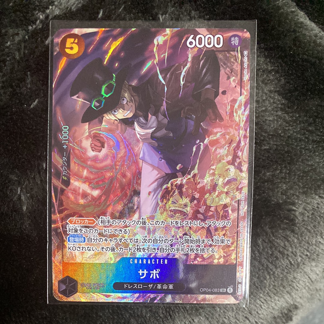 状態A】サボ SR [OP04-083] ( 8パックバトル優勝記念品) 1枚の中古