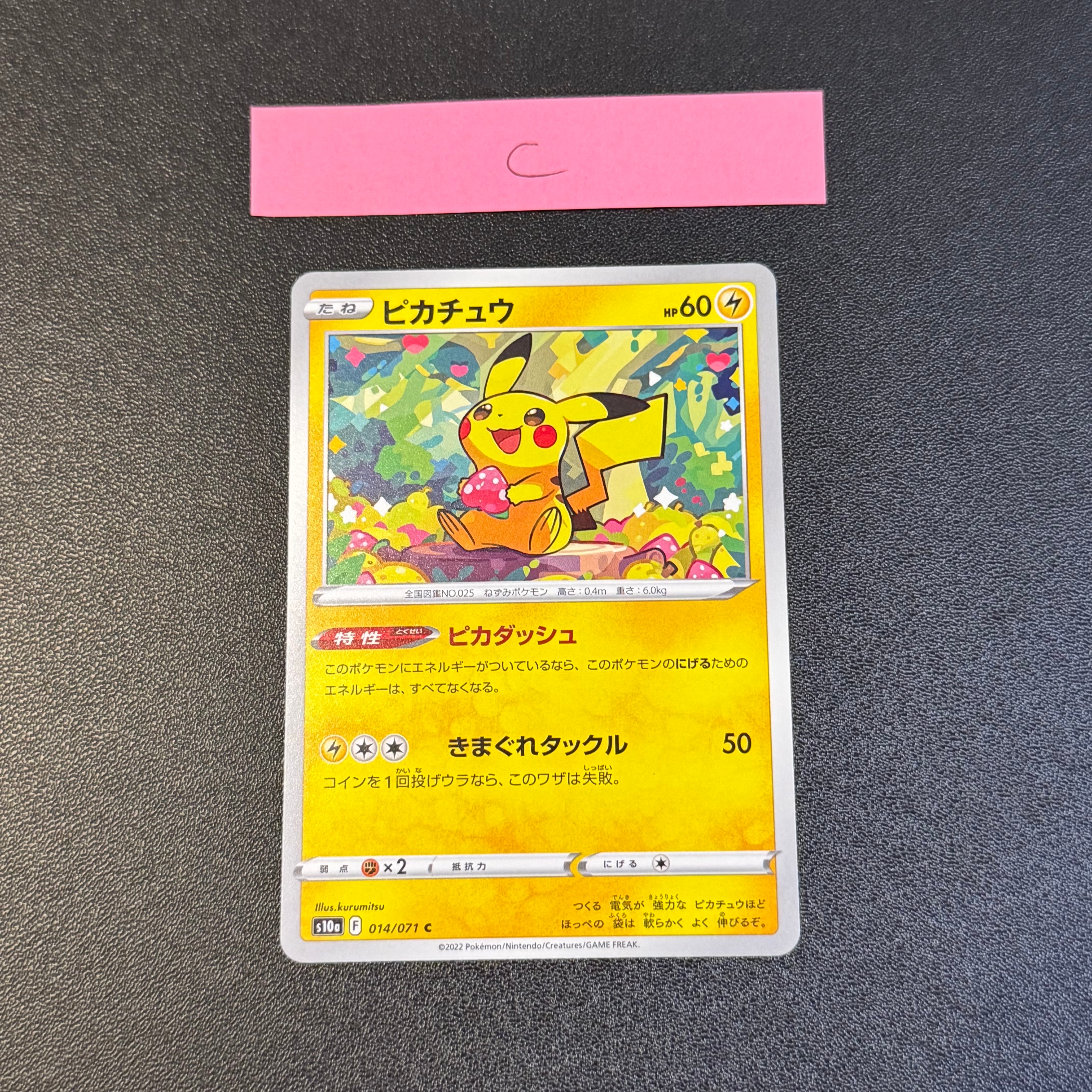 ピカチュウ C (強化拡張パック「ダークファンタズマ」) PSA10 ピカチュウ C (強化拡張パック「ダークファンタズマ」) PSA10 【公式通販】