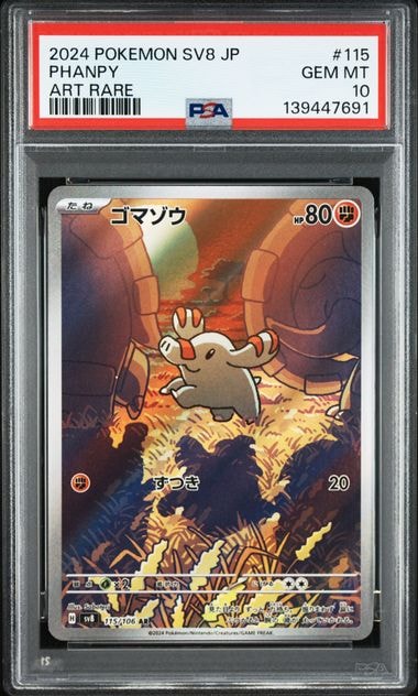 レックウザV SR[S7R 075/067](拡張パック「蒼空ストリーム」)の新品