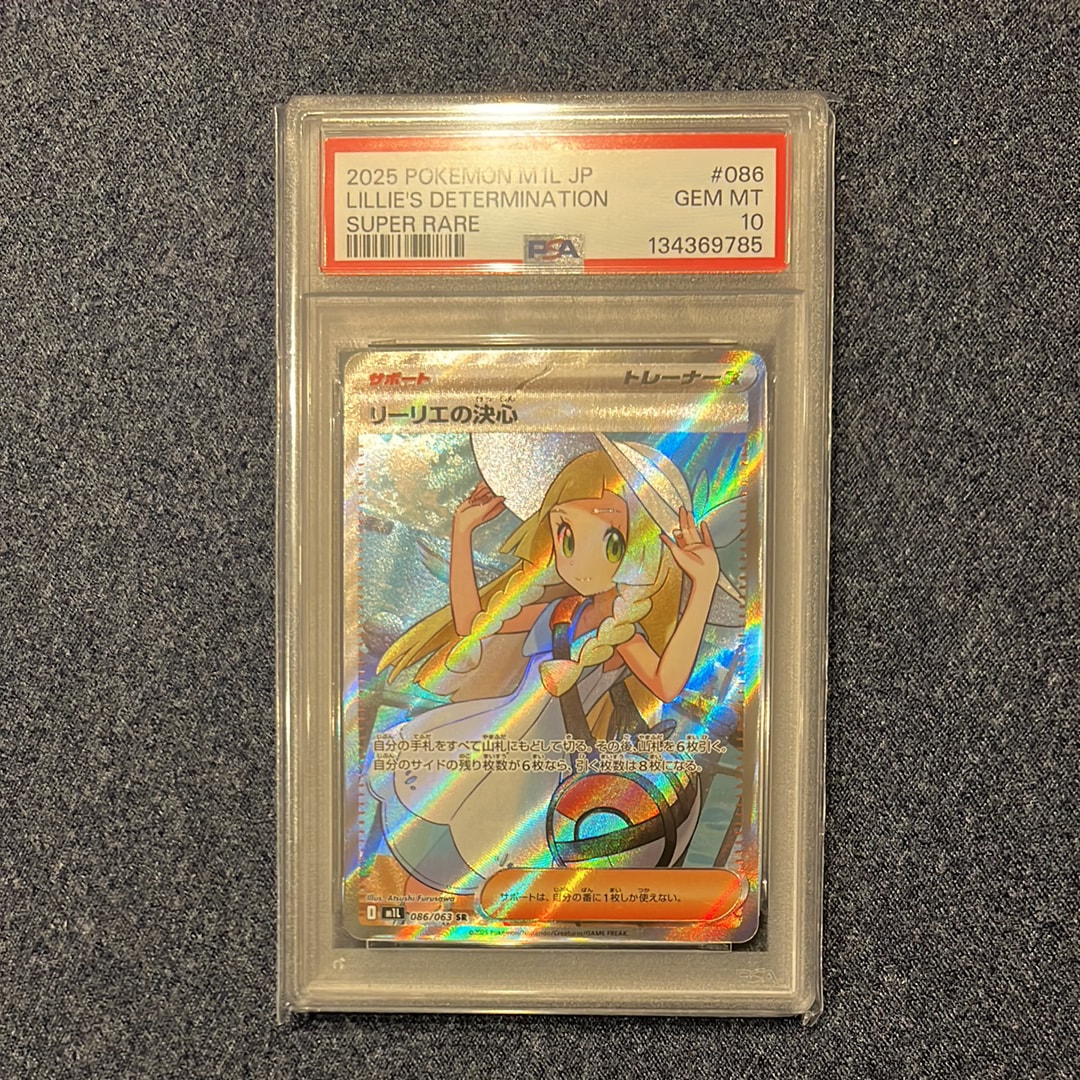 リーリエの決心 SR [M1L 086/063](拡張パック「メガブレイブ」)