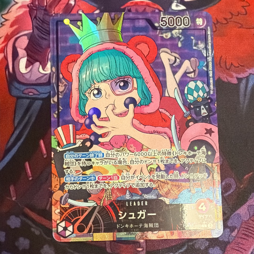 【ARS10 鑑定書付】シュガー リミテッドカード BASE SHOP 記念品 PSA10】シュガー L [OP10-003](リミテッドカードコレクション「BASE