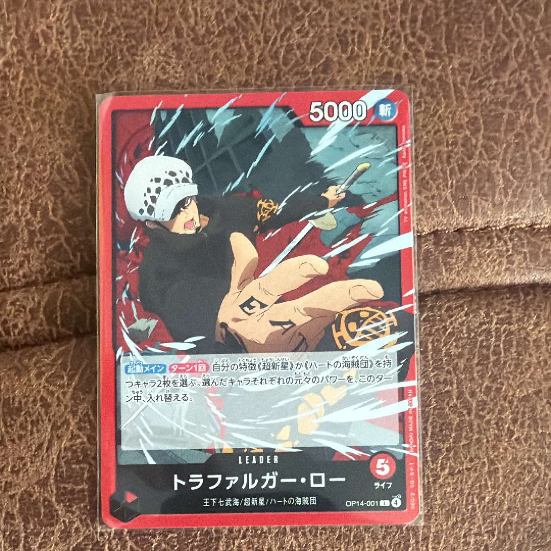 トラファルガー・ロー L [OP14-001](ブースターパック「蒼海の七傑」)