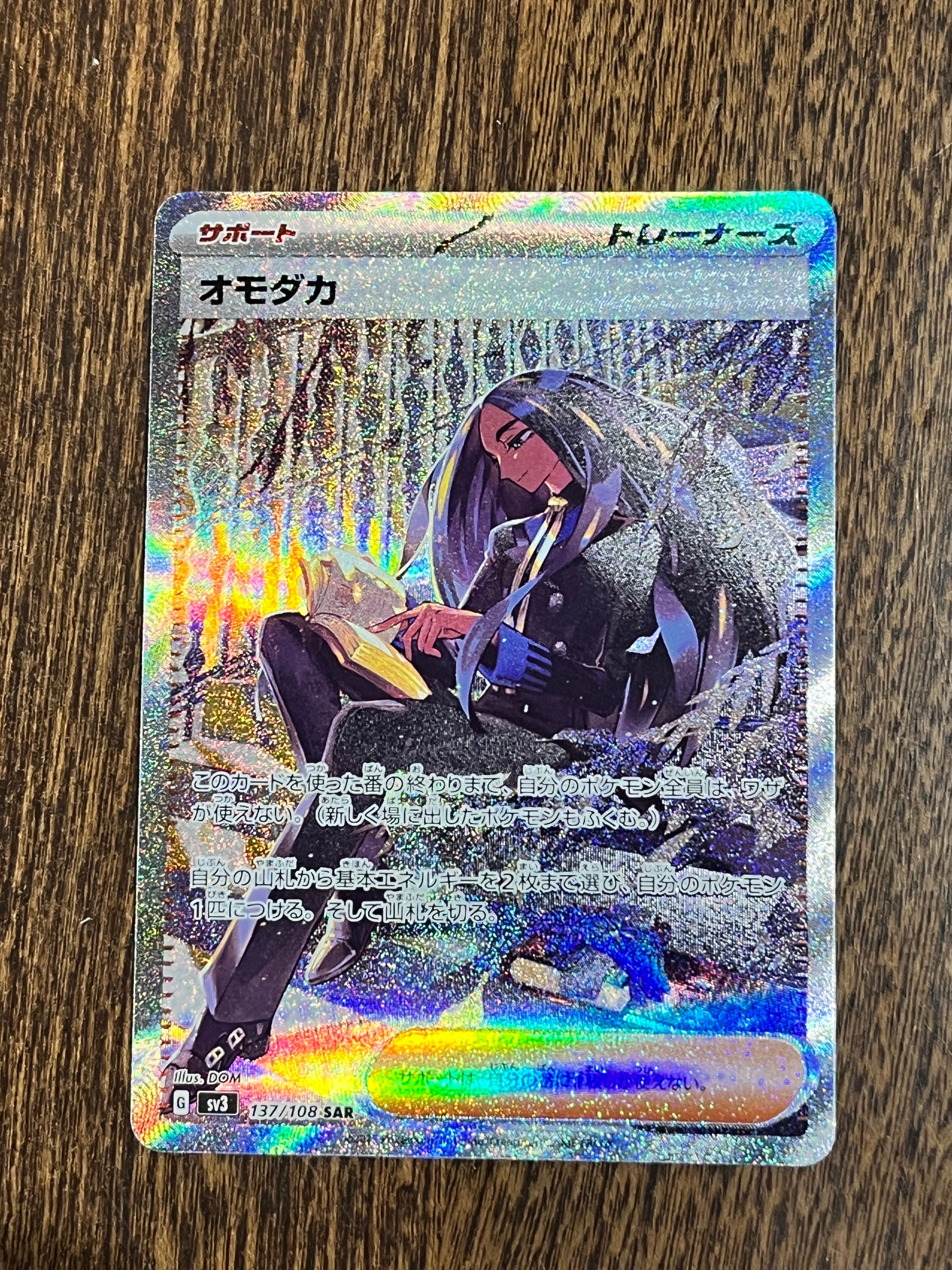 Geeta SAR[SV3 137/108](Expansion Pack "Ruler of the Black Flame")