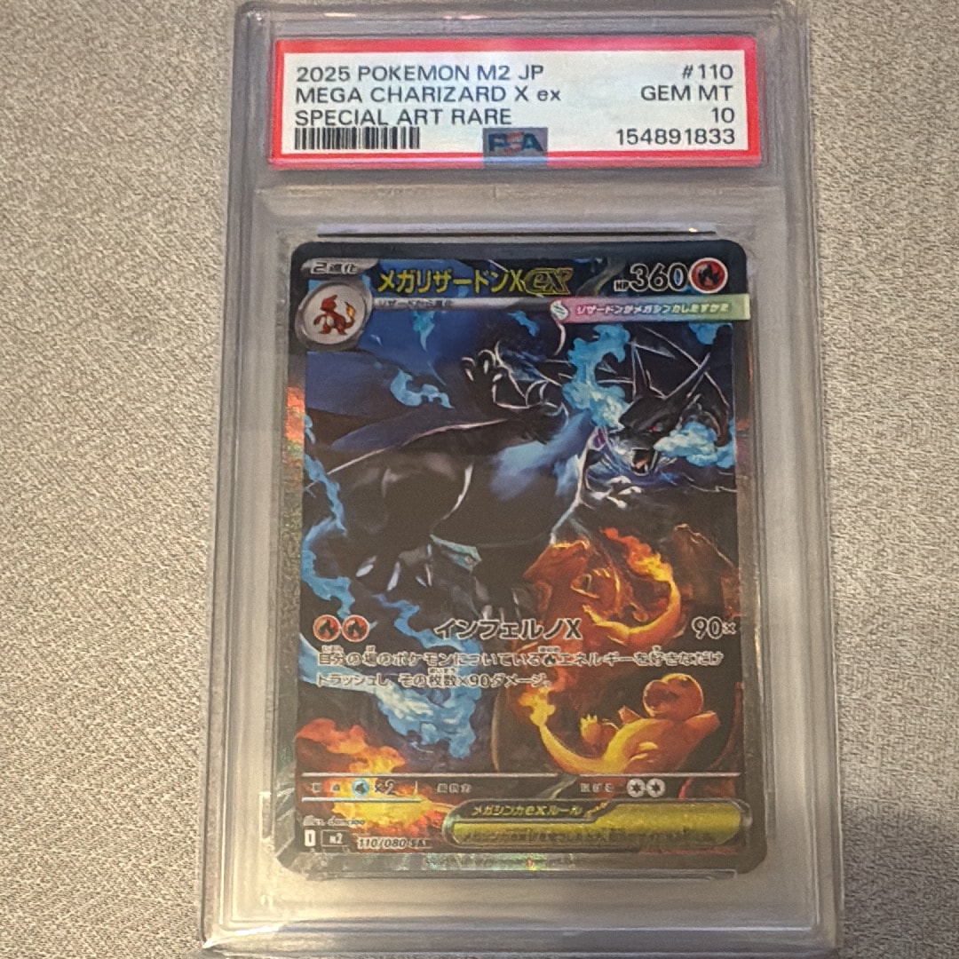 PSA10】ミカン SR[SM8a 058/052](強化拡張パック「ダークオーダー」) 1